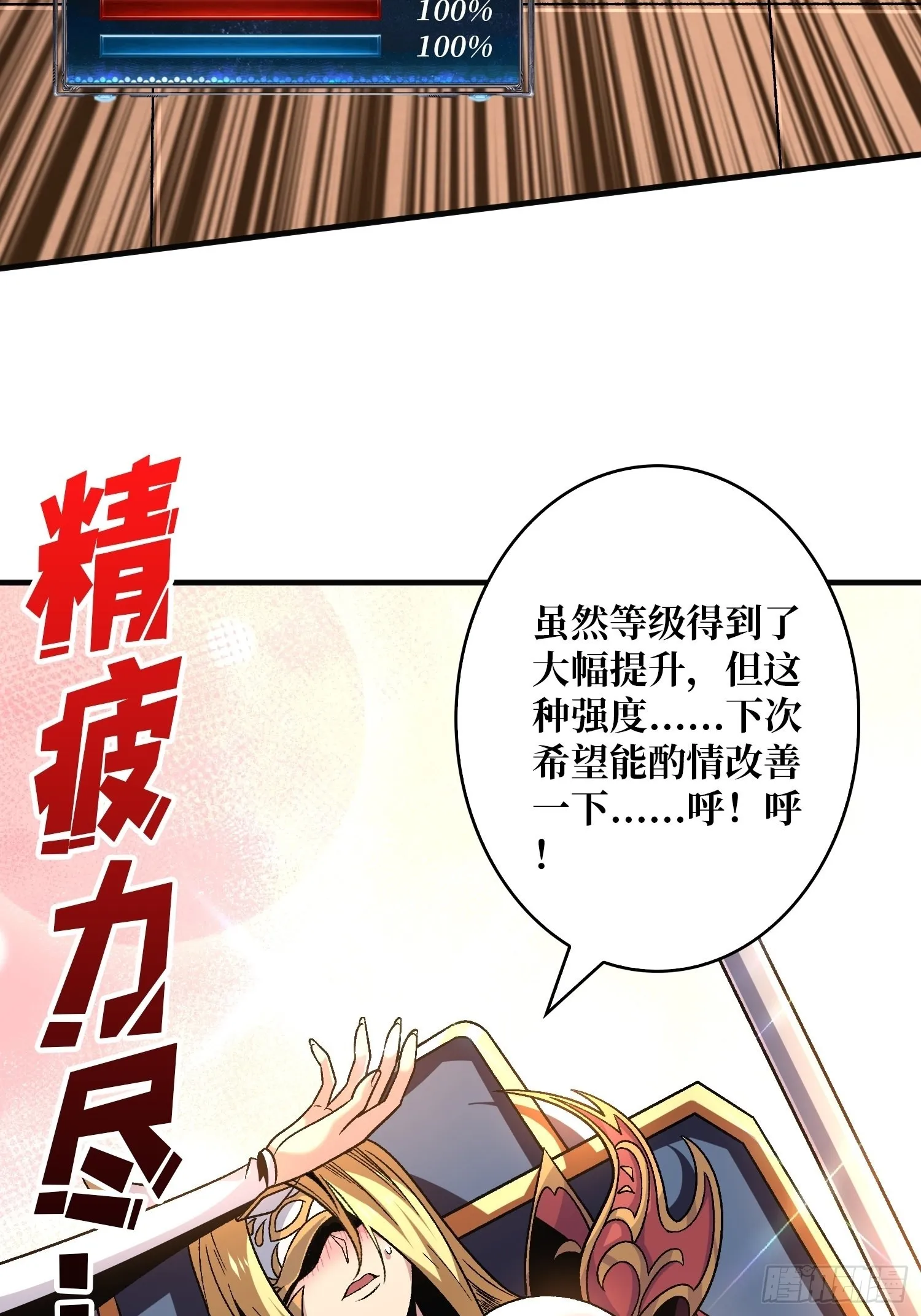 还不如一只喵？ 第39页