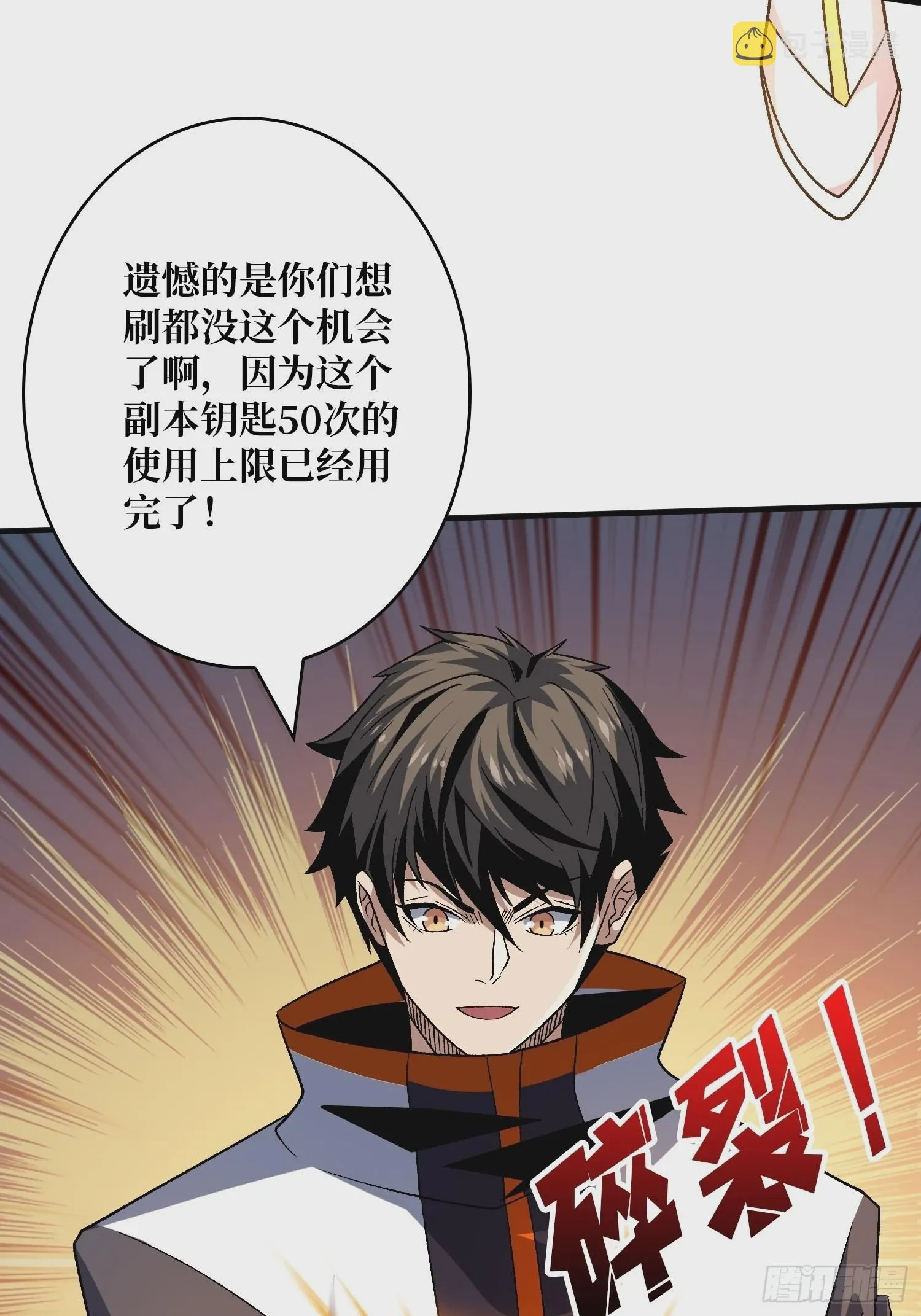 还不如一只喵？ 第42页