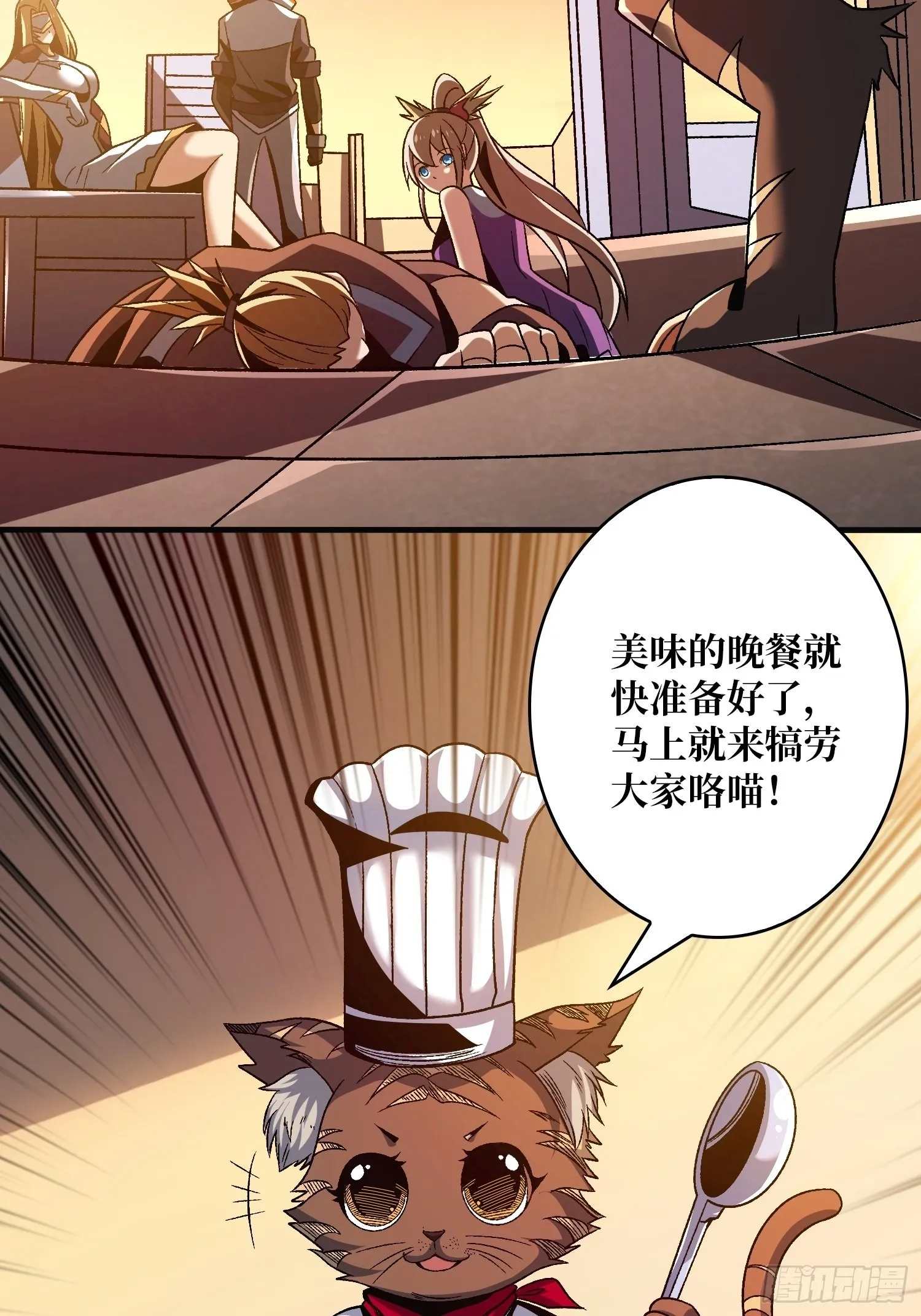 还不如一只喵？ 第44页