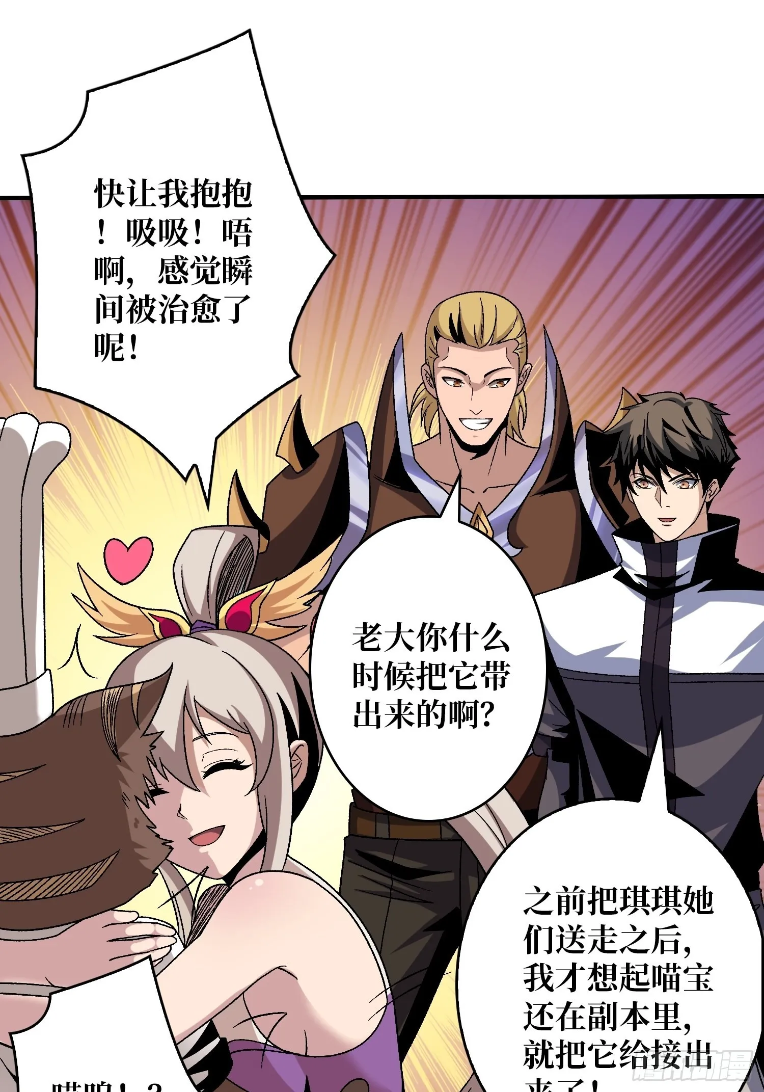 还不如一只喵？ 第46页