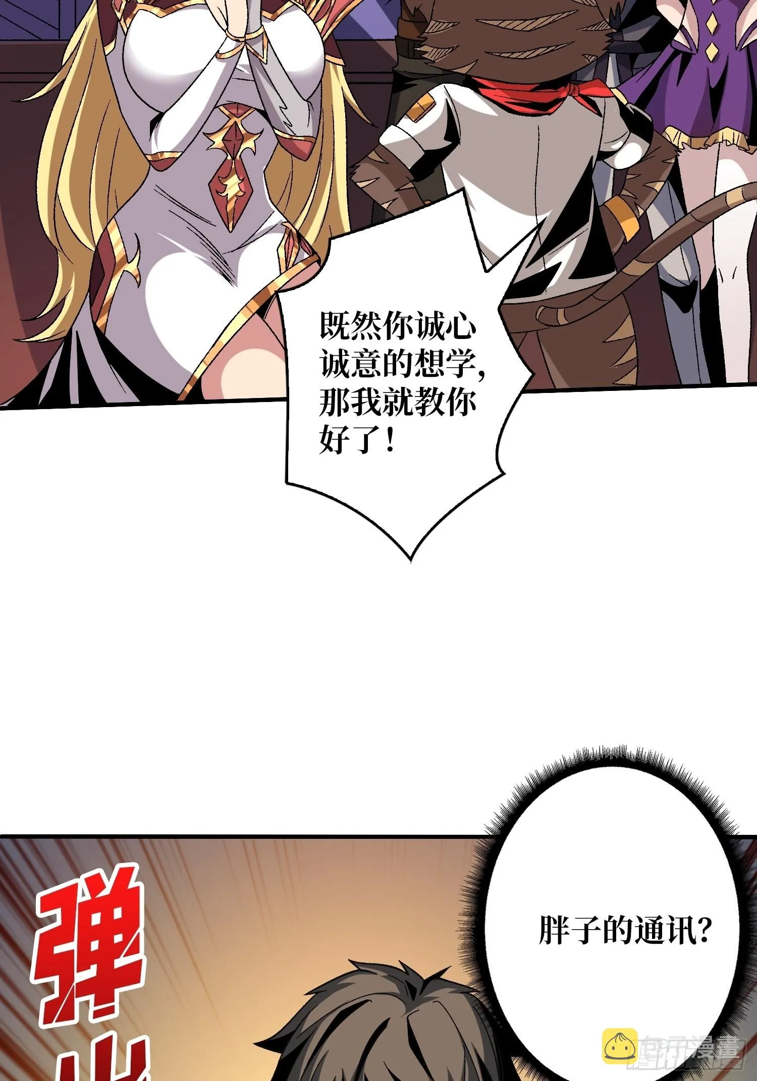 还不如一只喵？ 第56页
