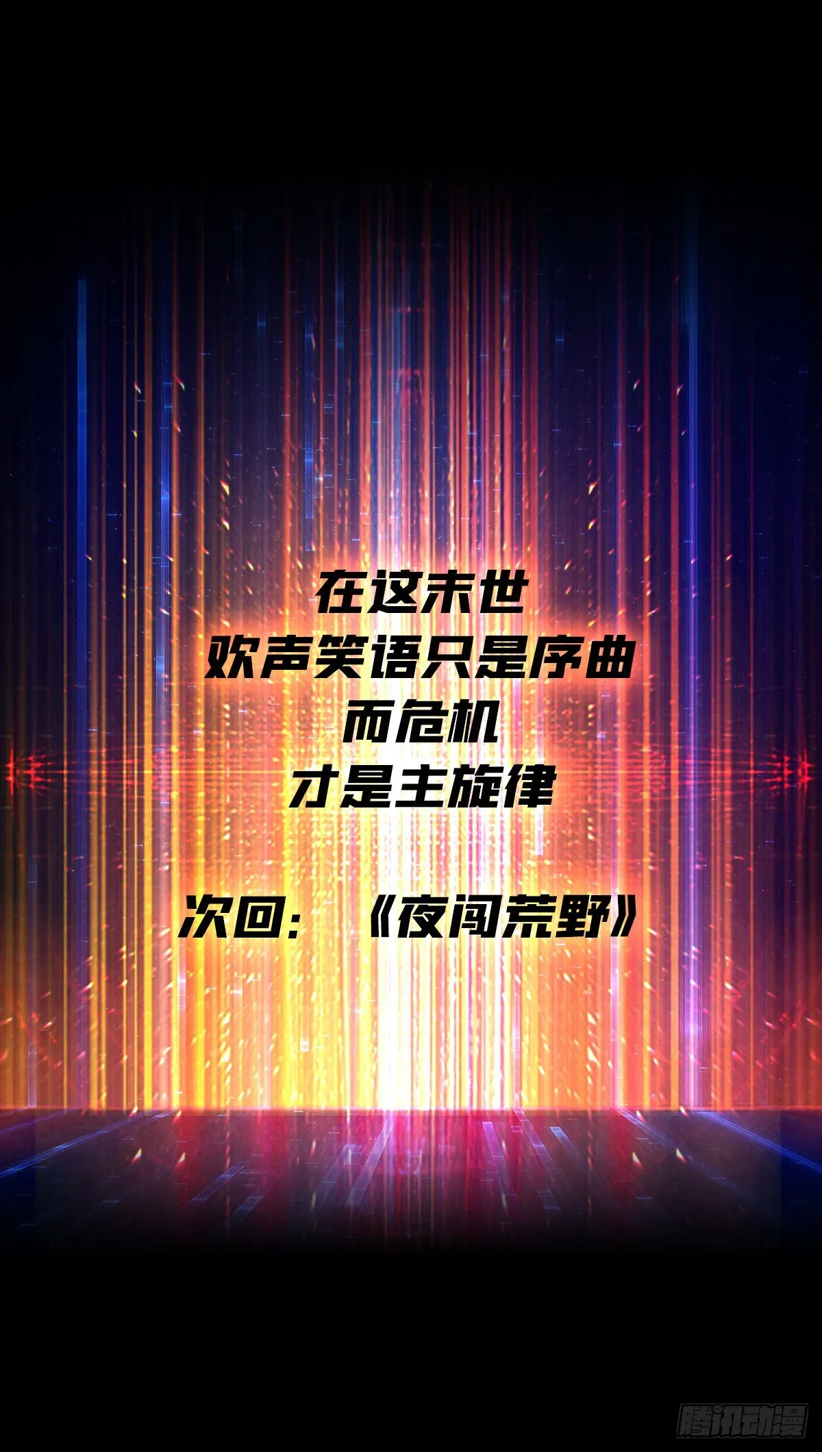 还不如一只喵？ 第60页
