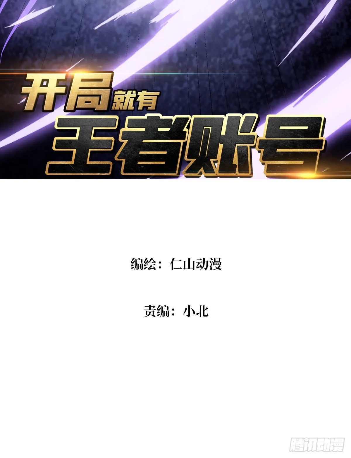 试炼场挑战 第3页
