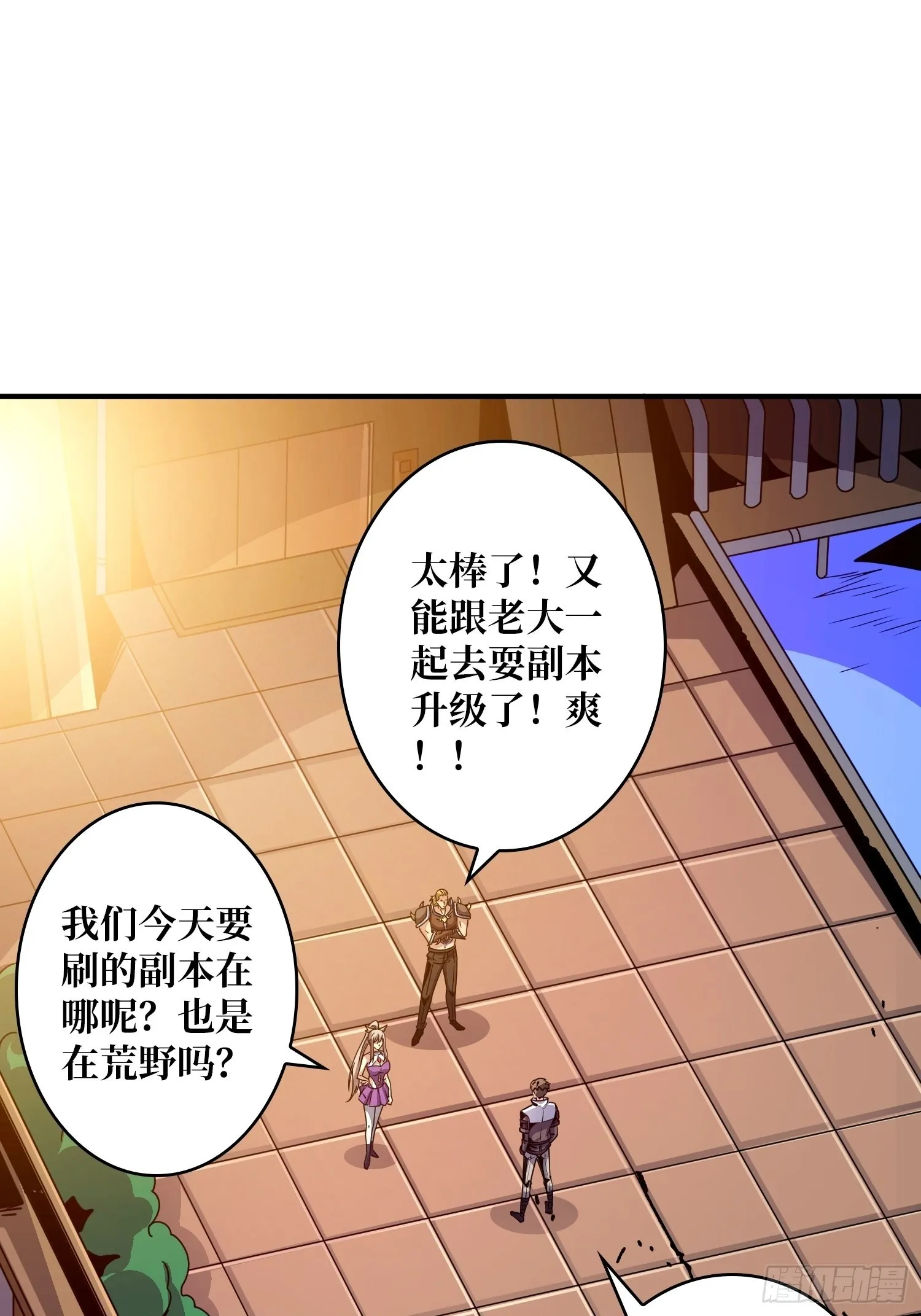 试炼场挑战 第4页