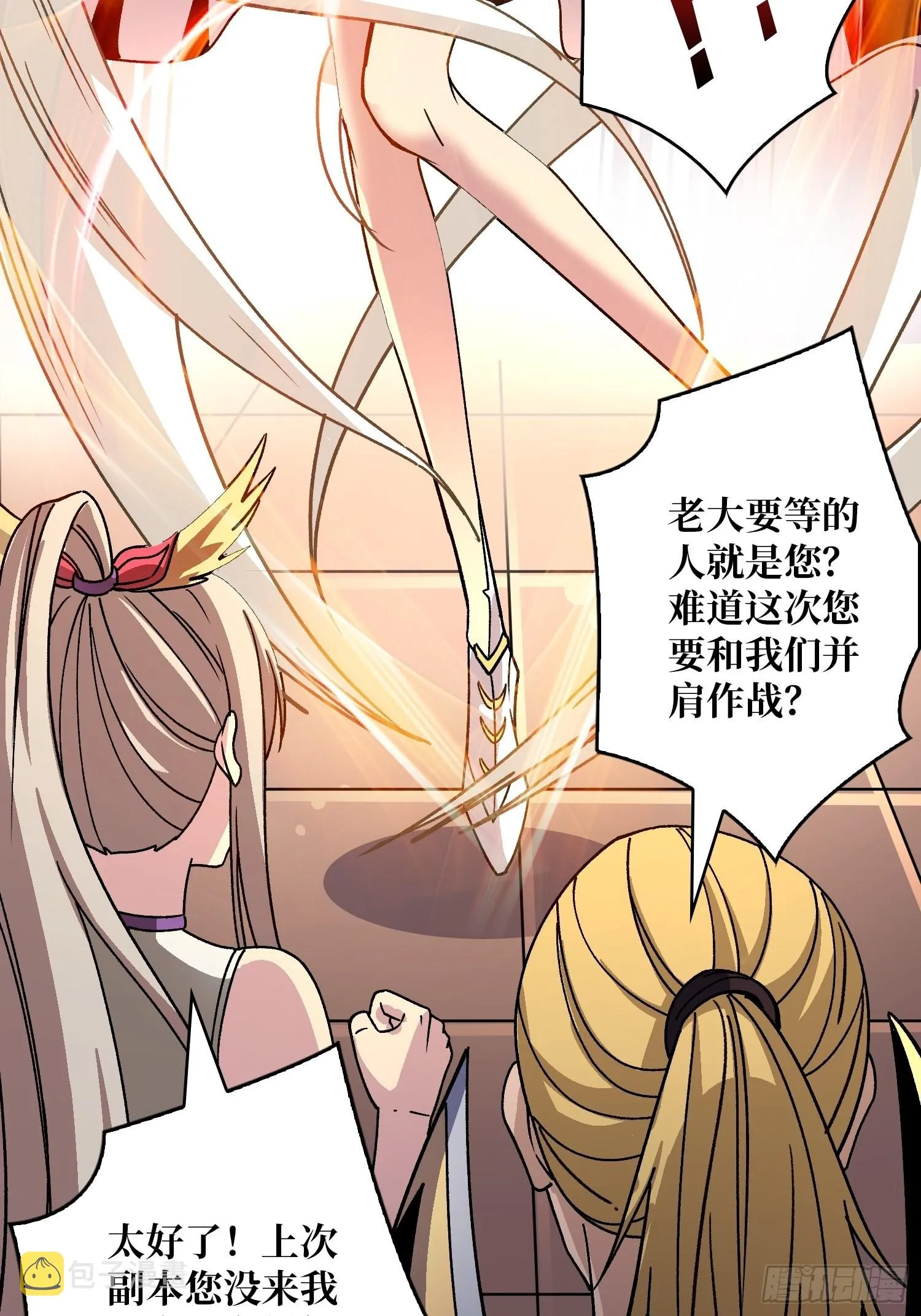 试炼场挑战 第11页