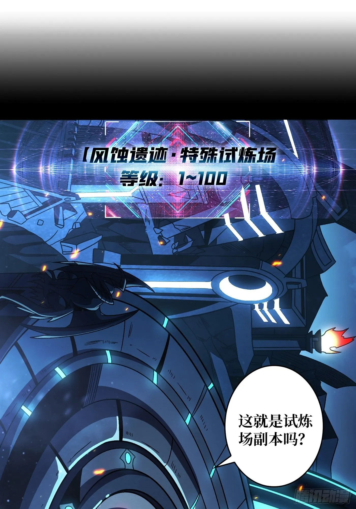 试炼场挑战 第18页