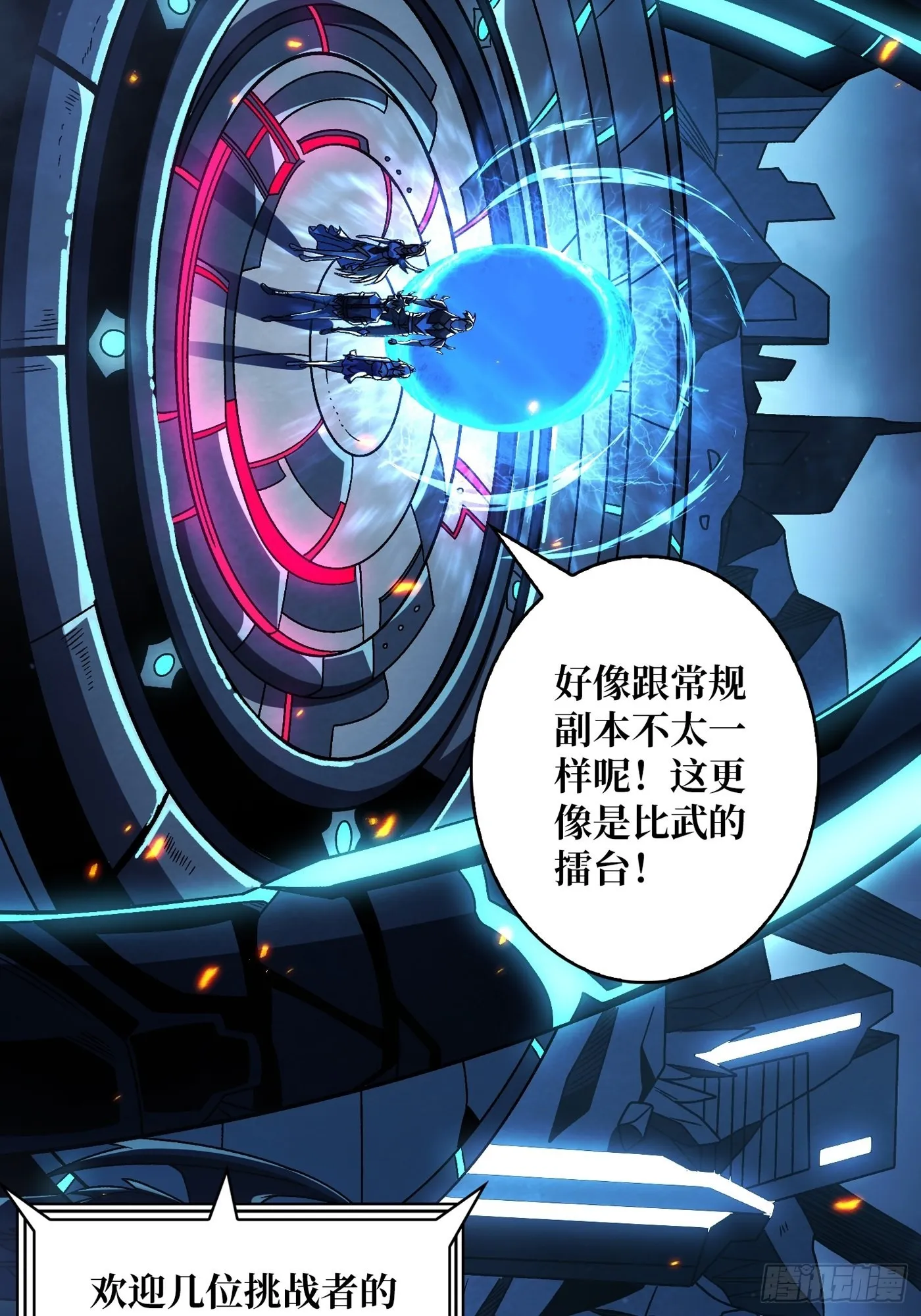试炼场挑战 第19页