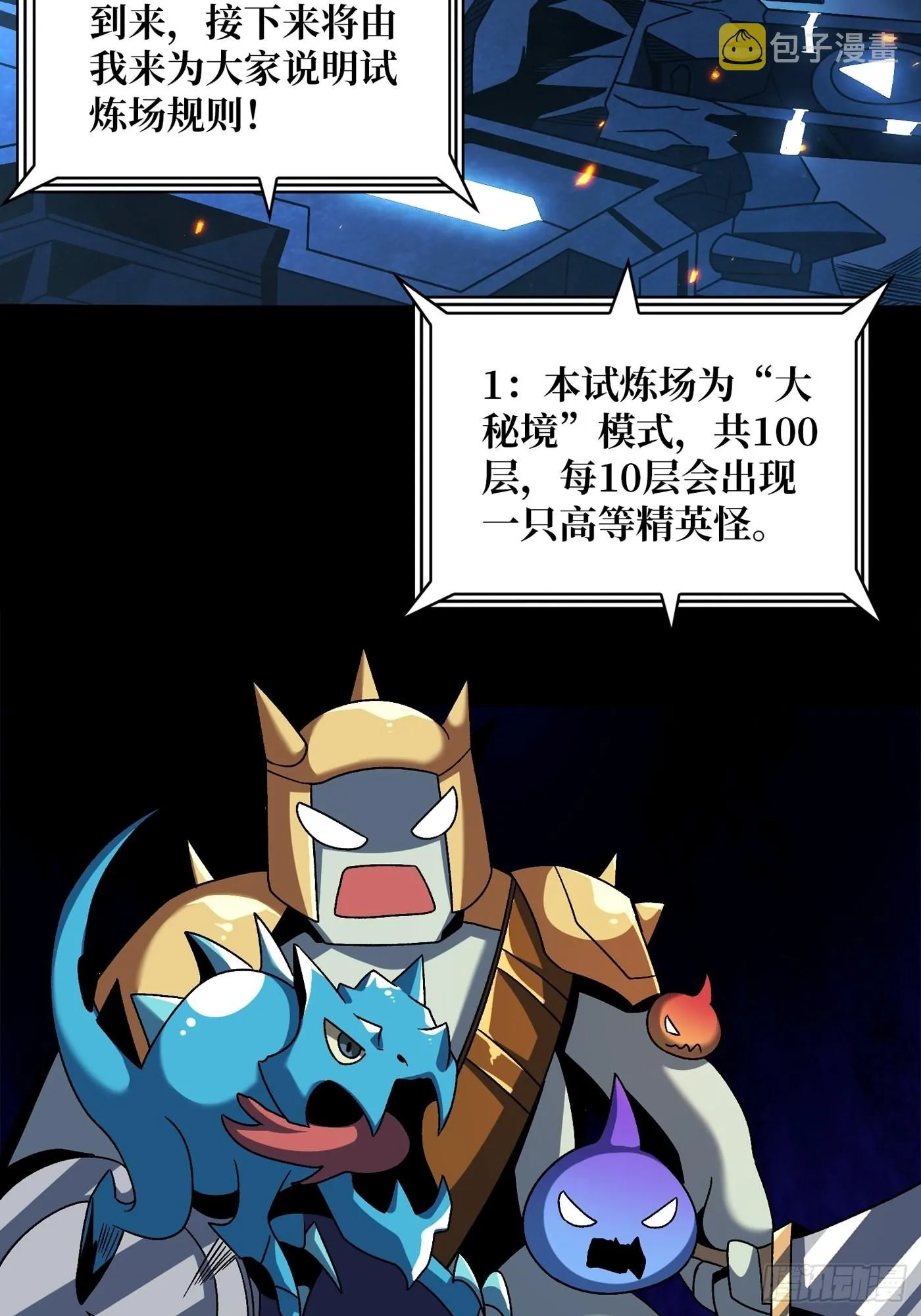 试炼场挑战 第20页