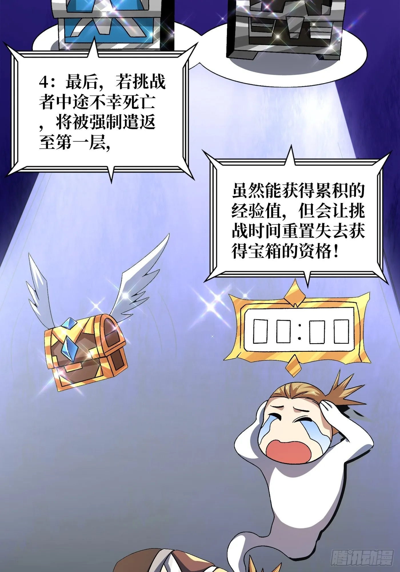 试炼场挑战 第23页