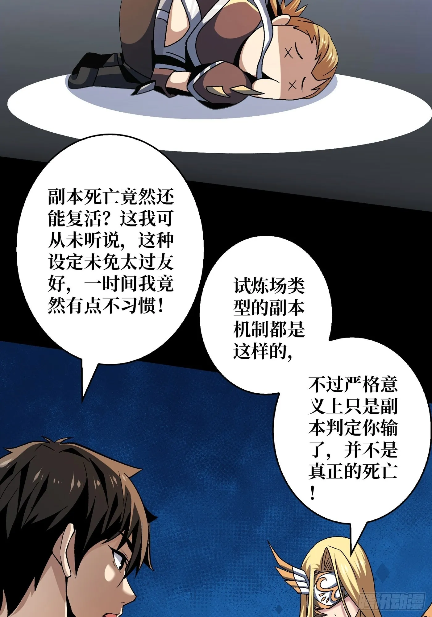 试炼场挑战 第24页