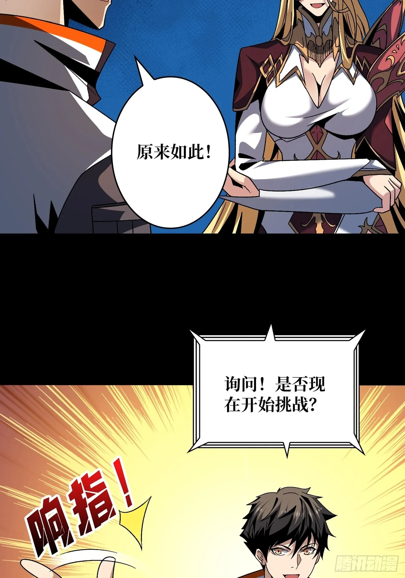 试炼场挑战 第25页