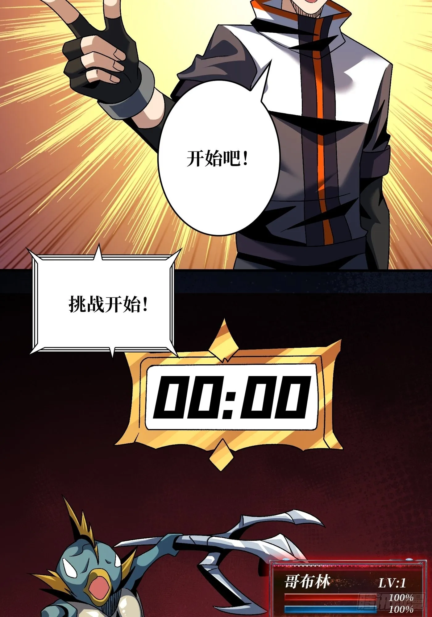 试炼场挑战 第26页