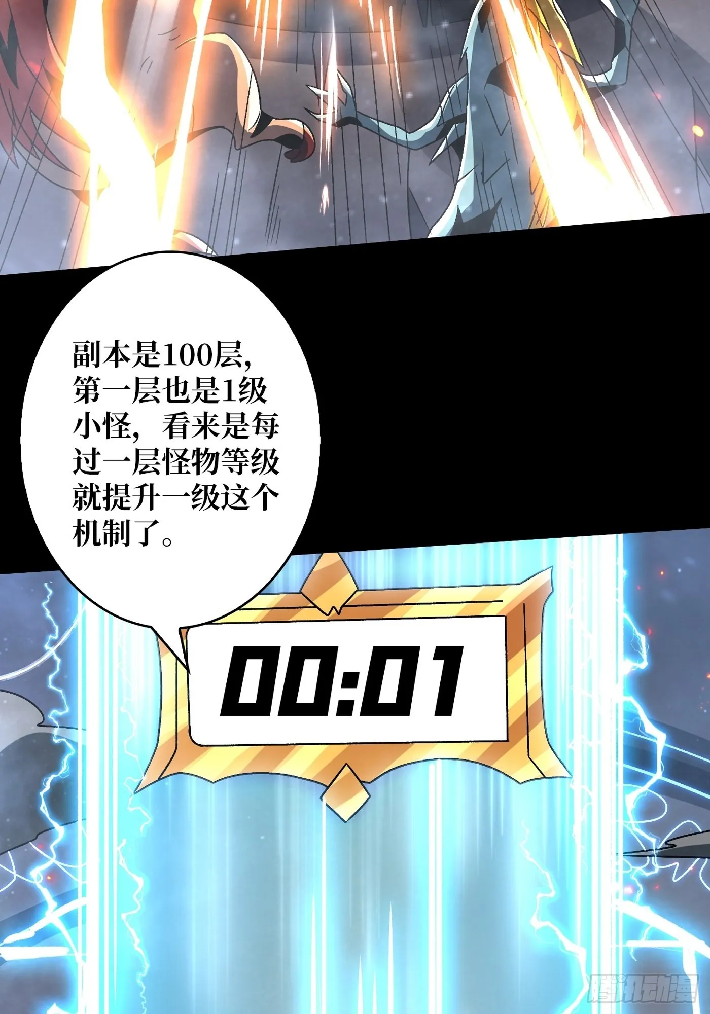 试炼场挑战 第30页