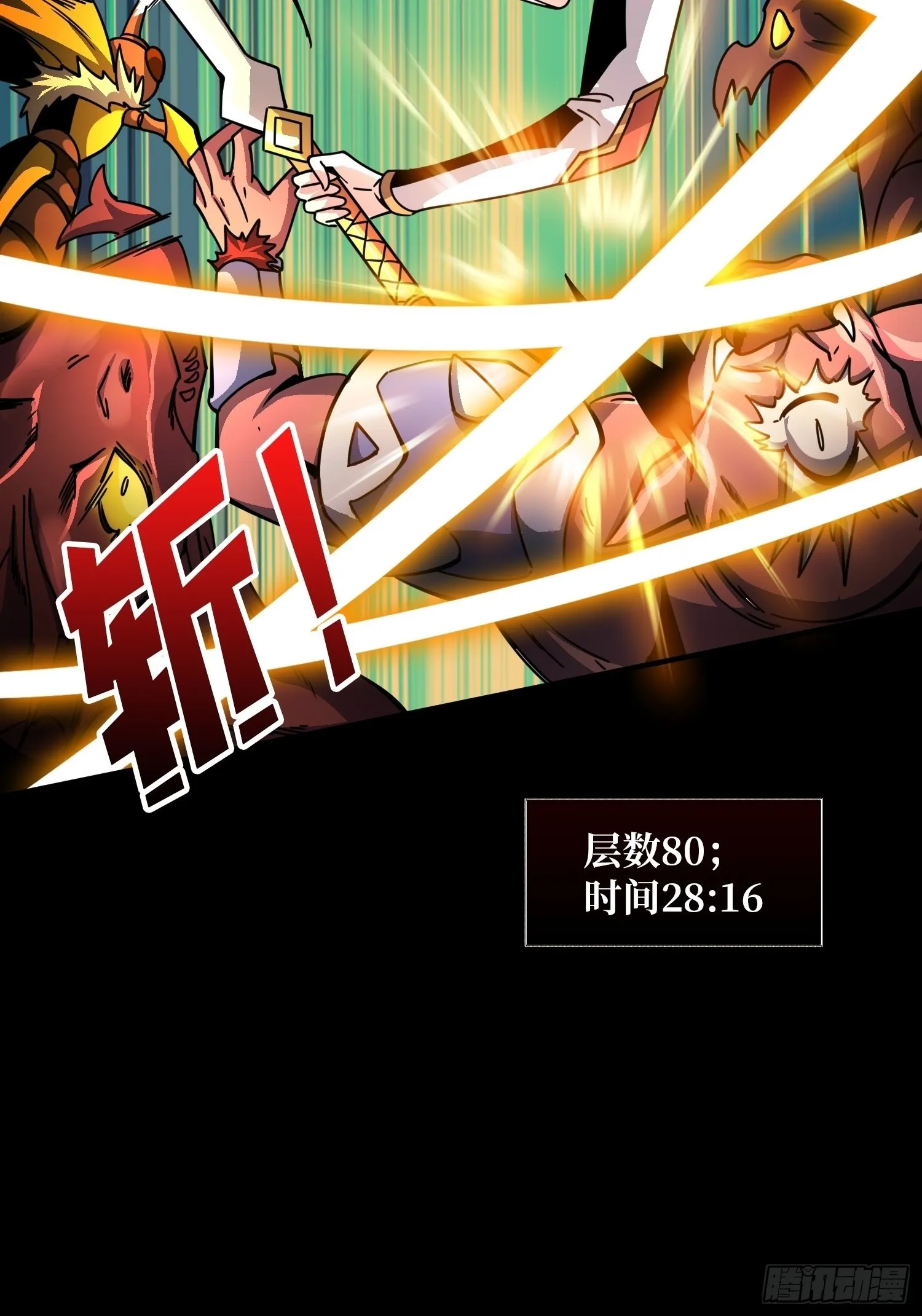 试炼场挑战 第45页