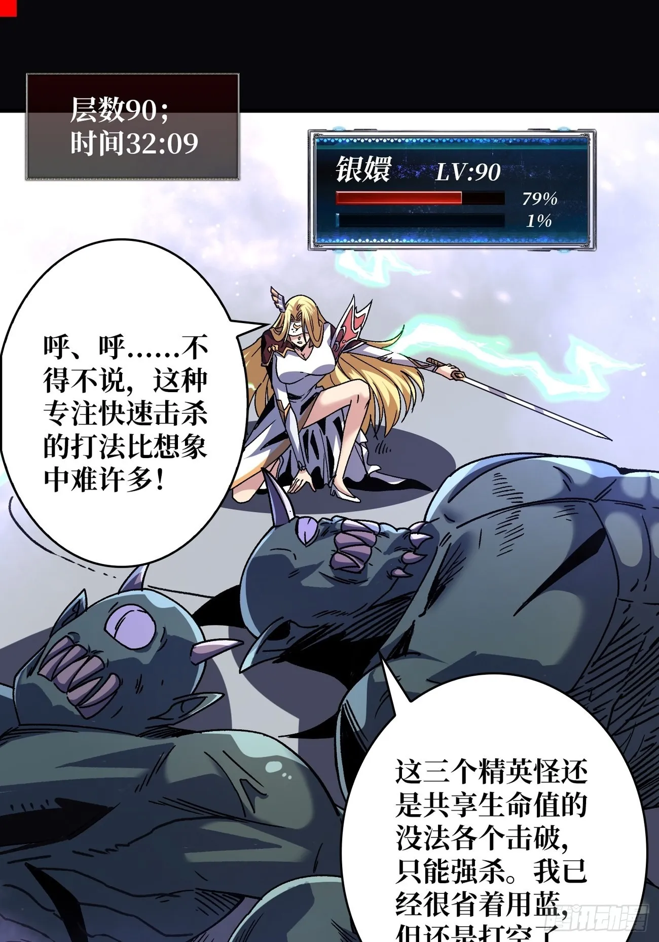试炼场挑战 第46页