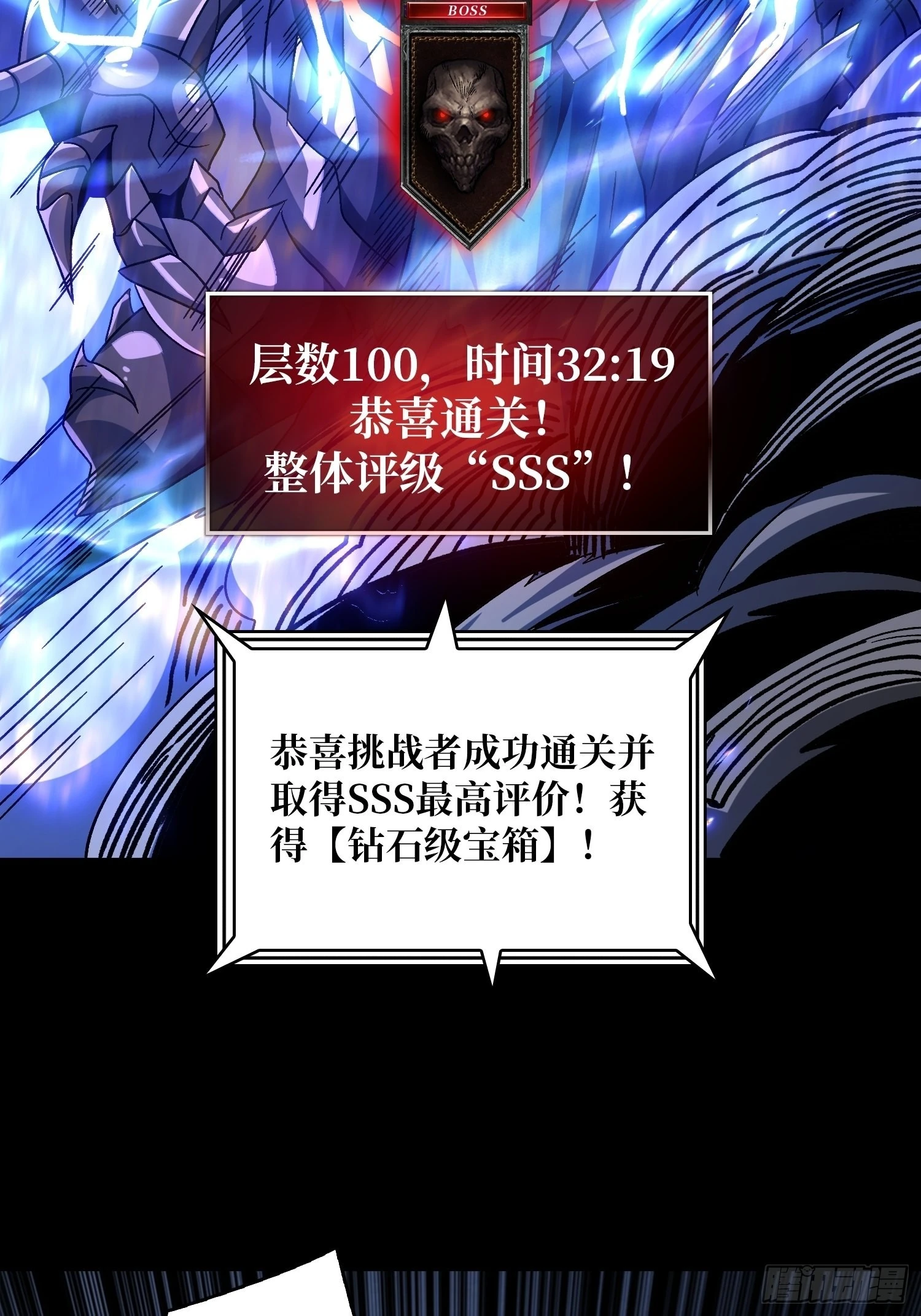 试炼场挑战 第61页