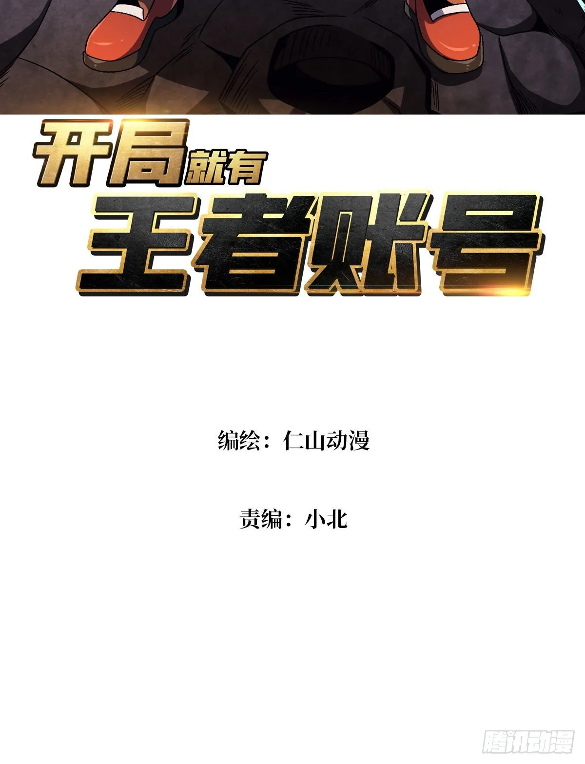 带你升级 第3页