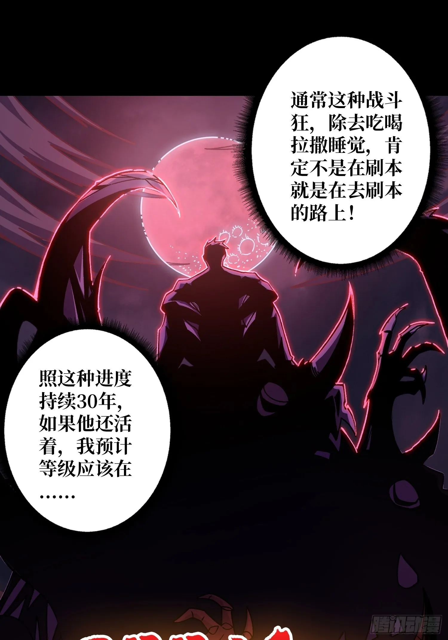 带你升级 第4页