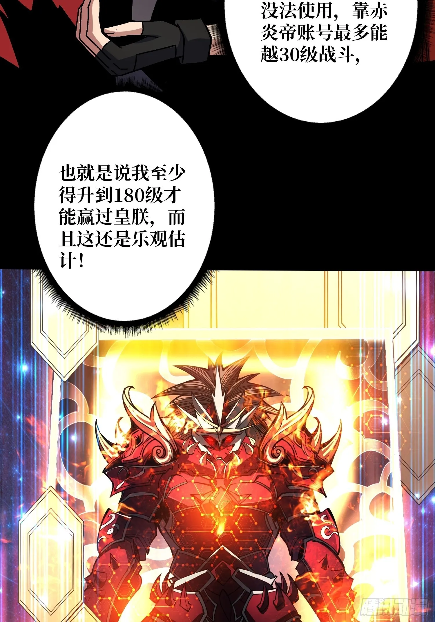 带你升级 第6页
