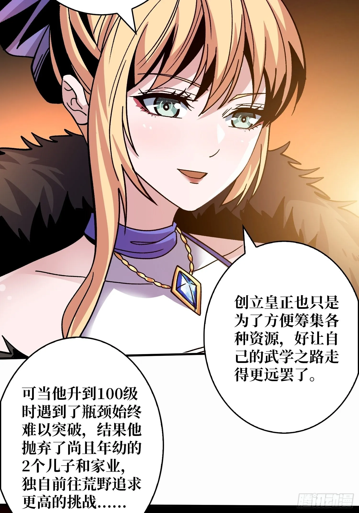 带你升级 第9页