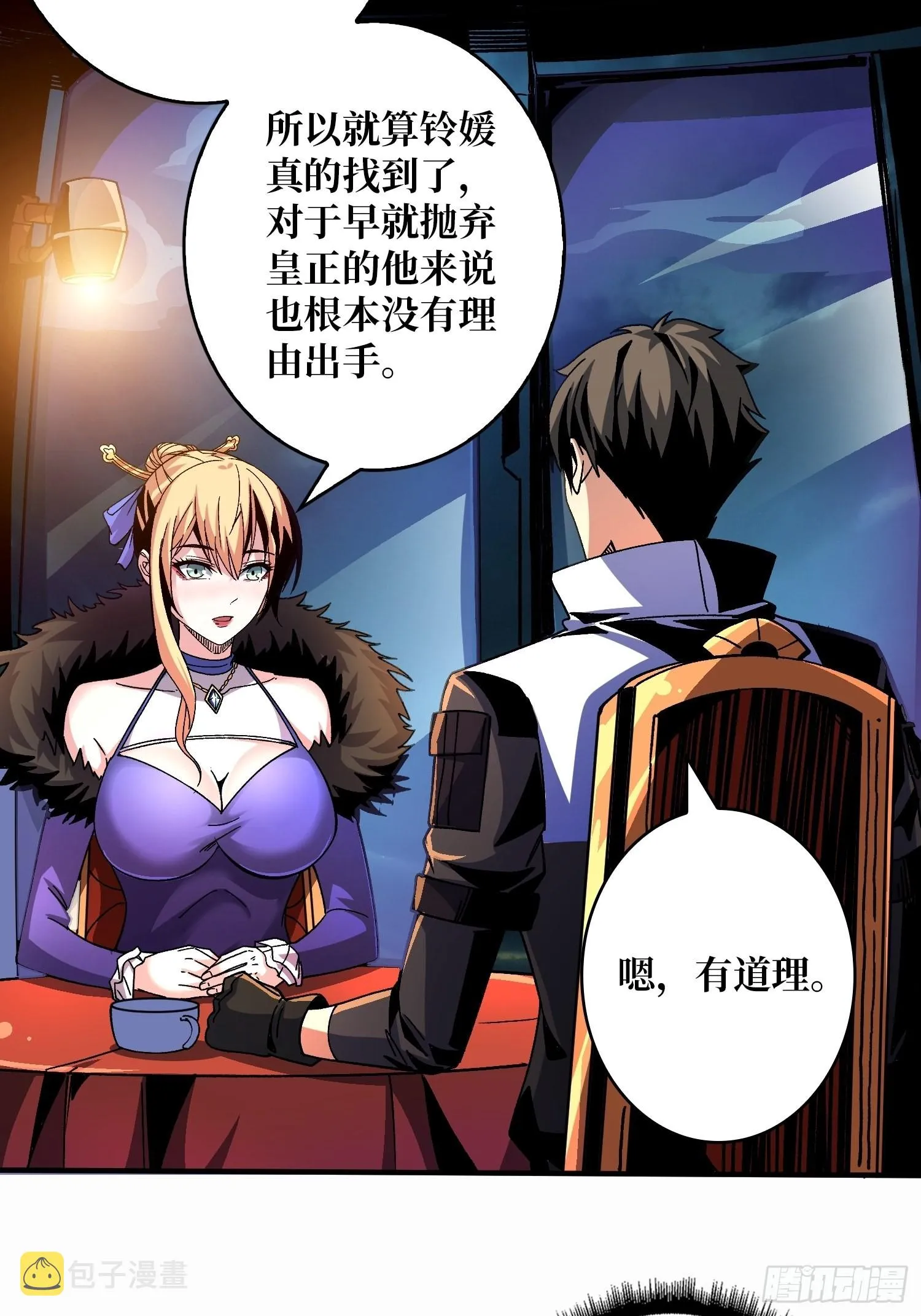 带你升级 第10页
