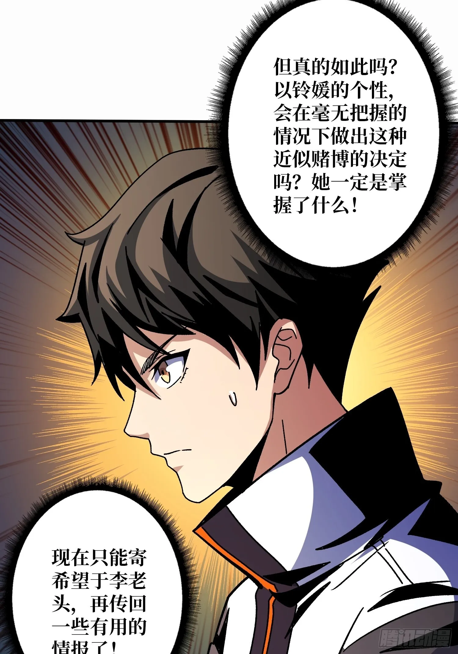 带你升级 第11页