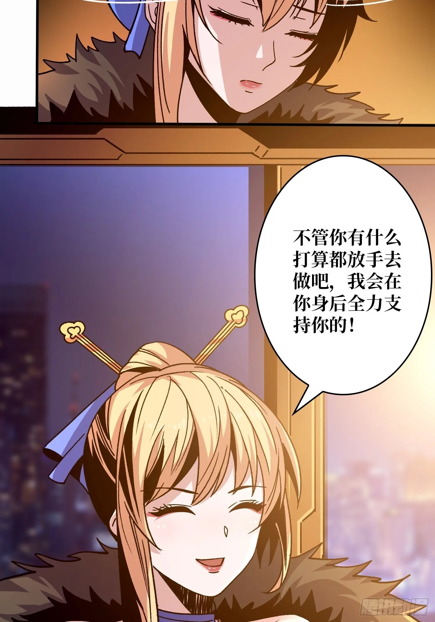 带你升级 第16页
