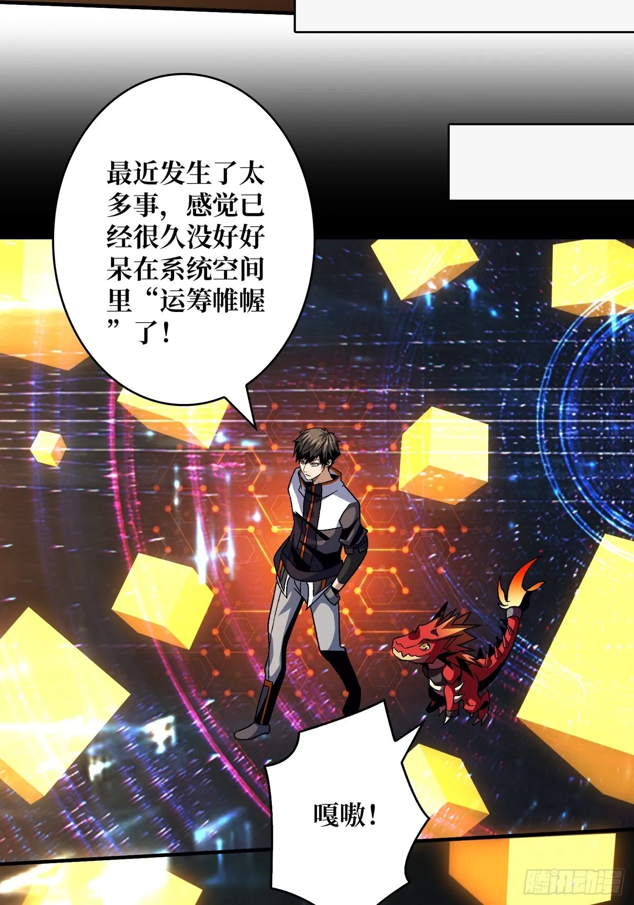 带你升级 第20页