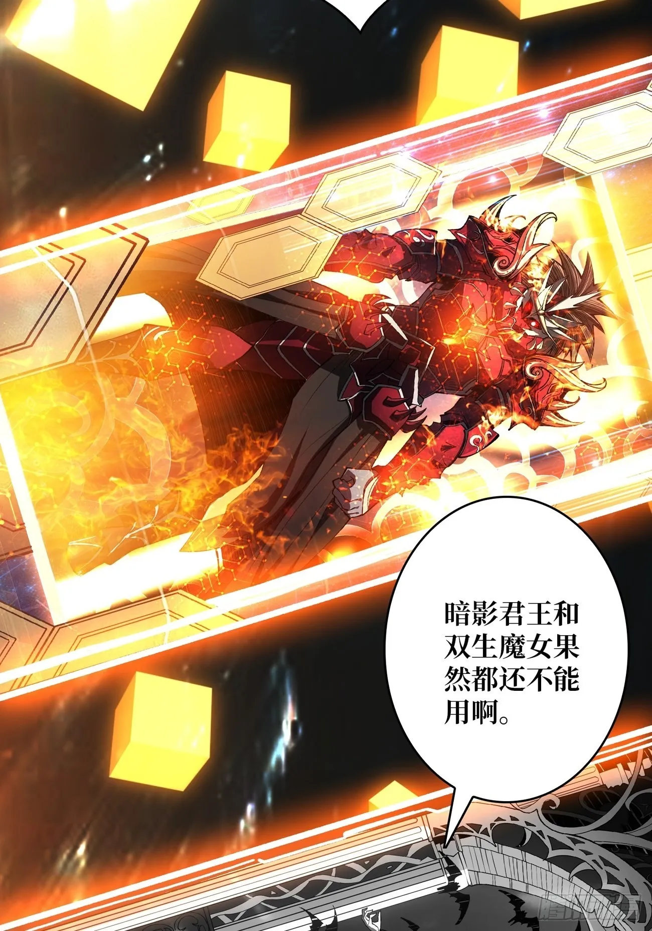 带你升级 第21页