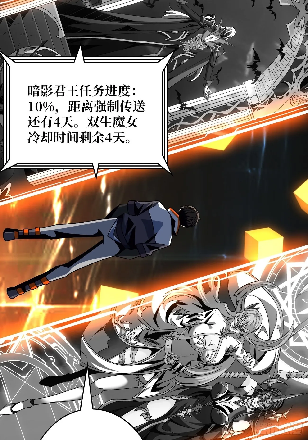 带你升级 第22页