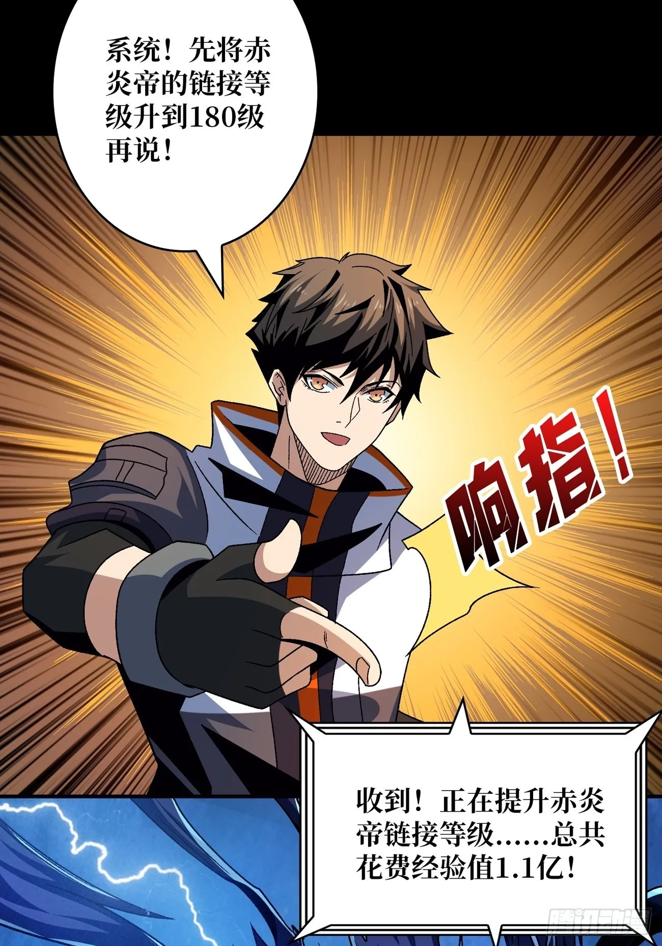 带你升级 第24页