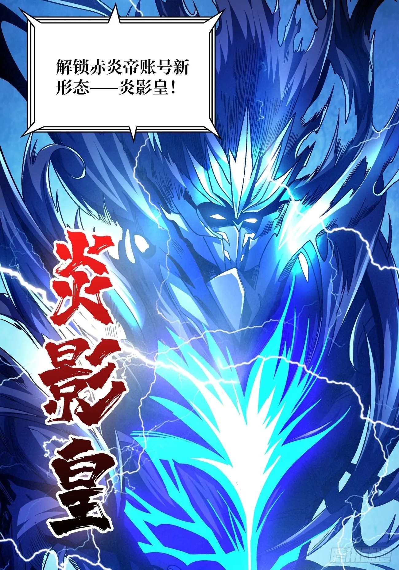 带你升级 第25页