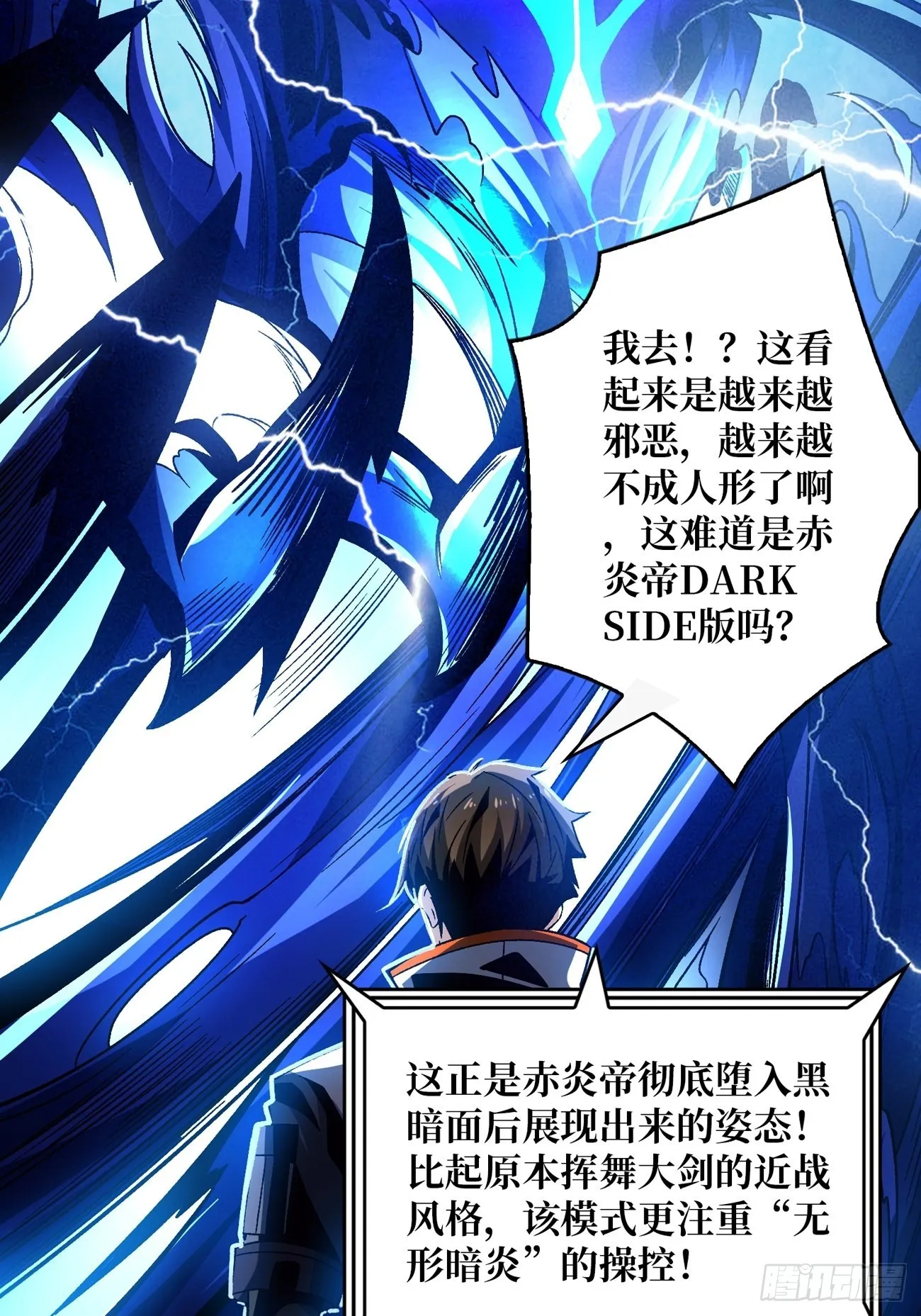 带你升级 第26页