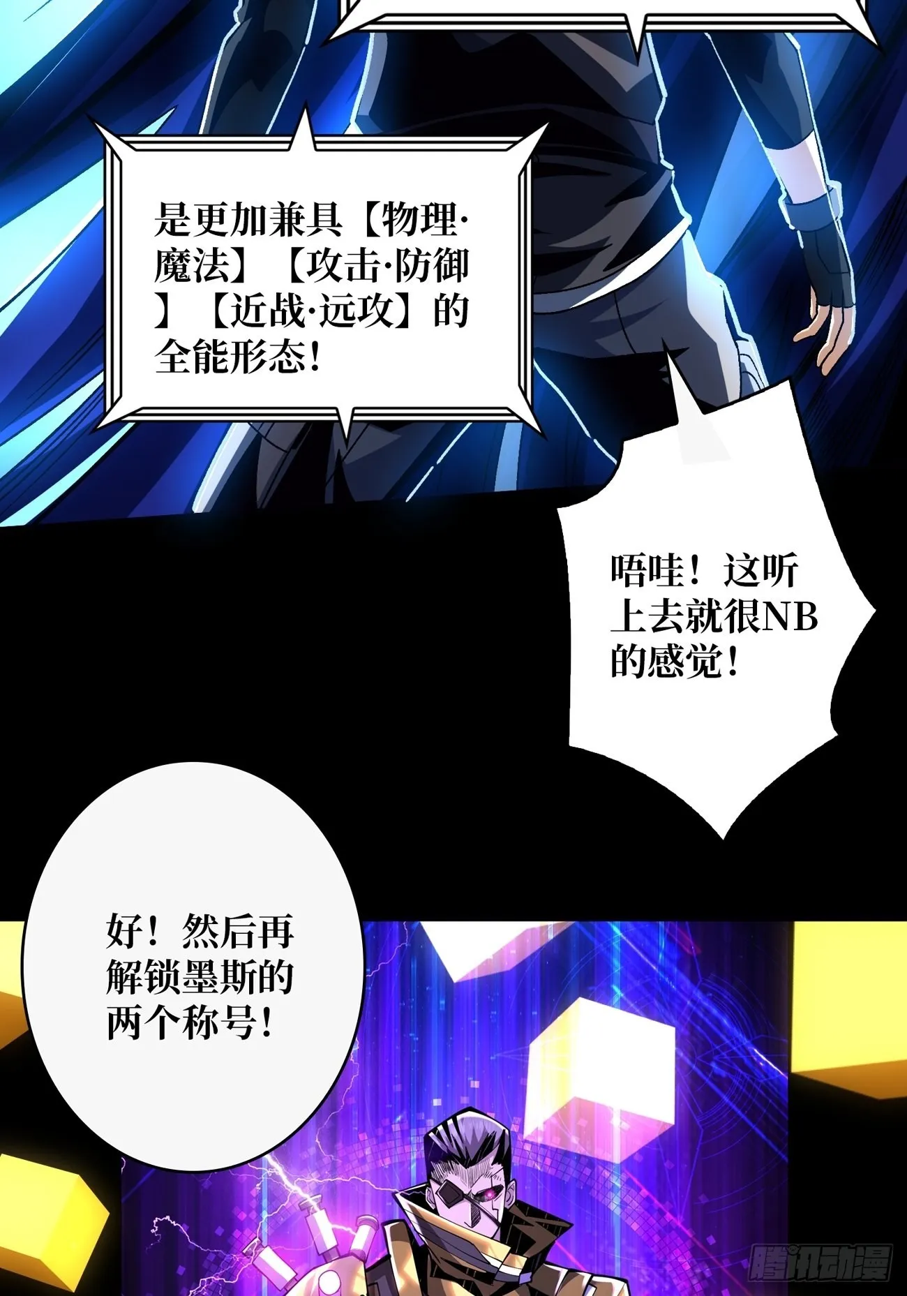 带你升级 第27页