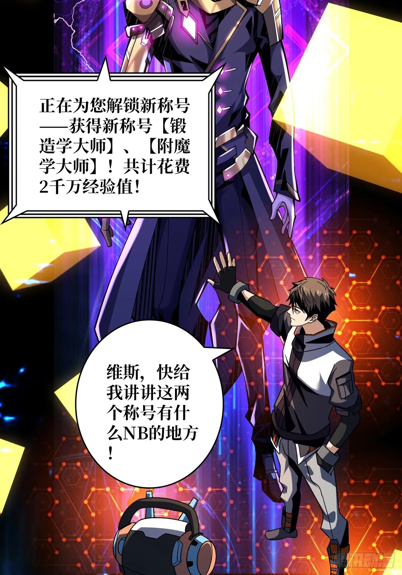 带你升级 第28页