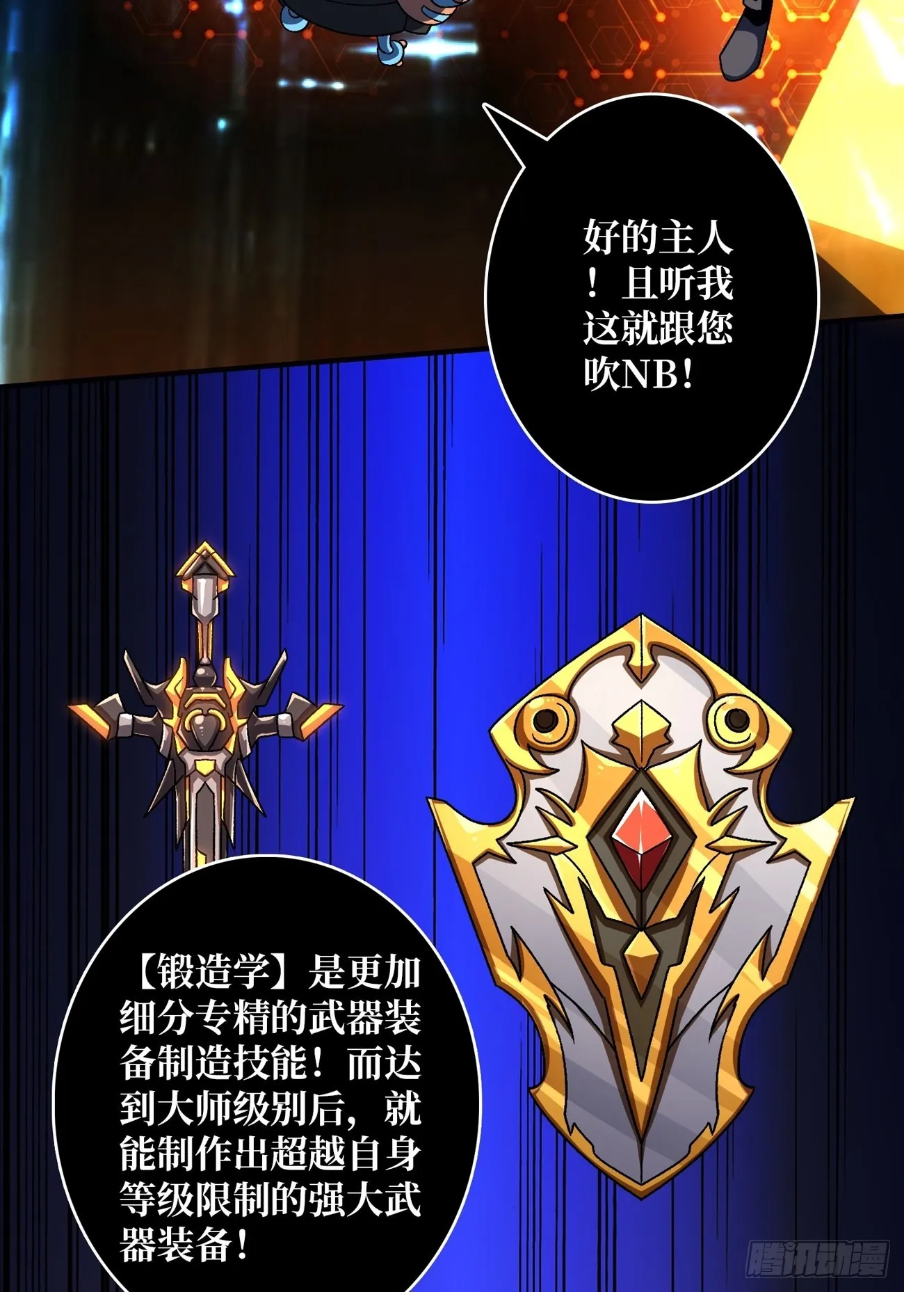带你升级 第29页
