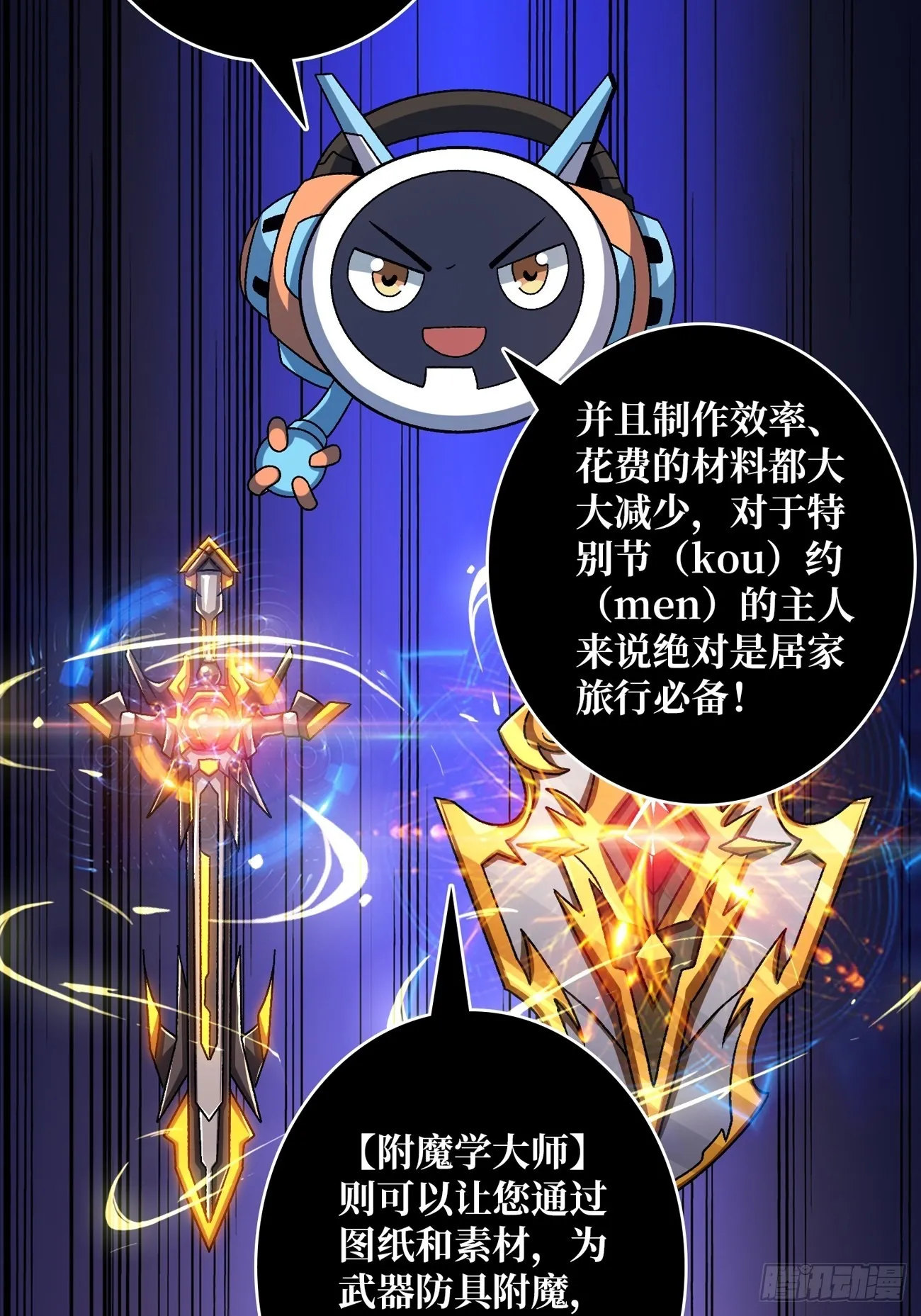 带你升级 第30页