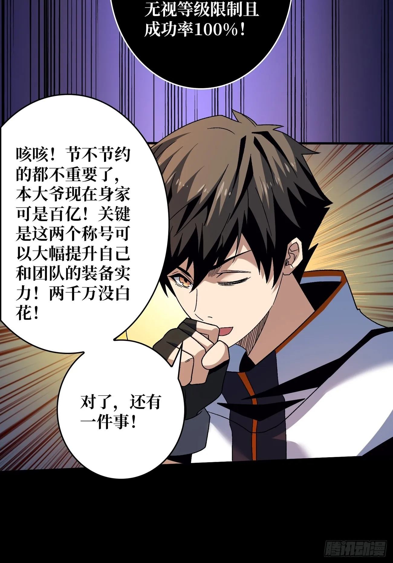 带你升级 第31页