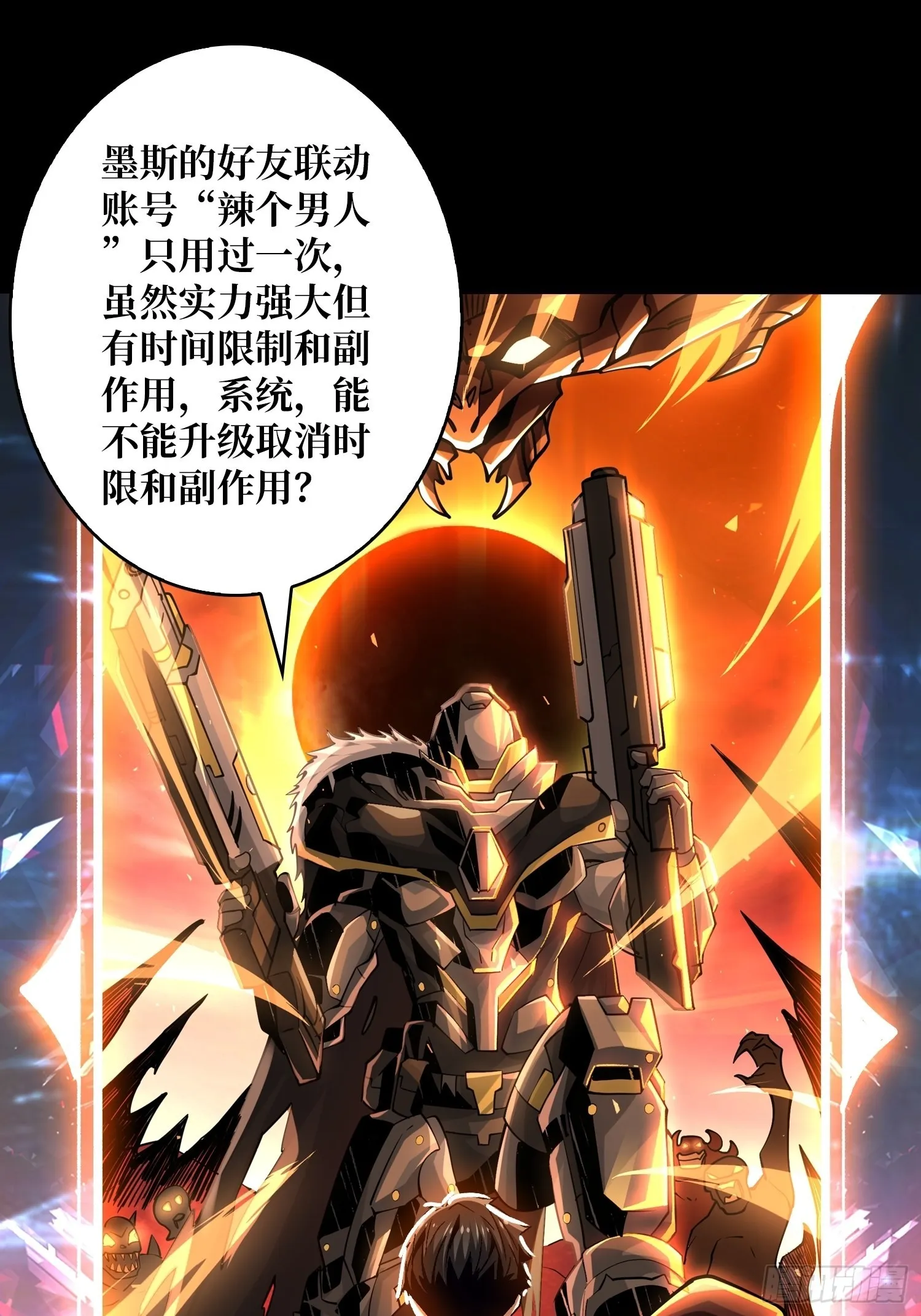 带你升级 第32页