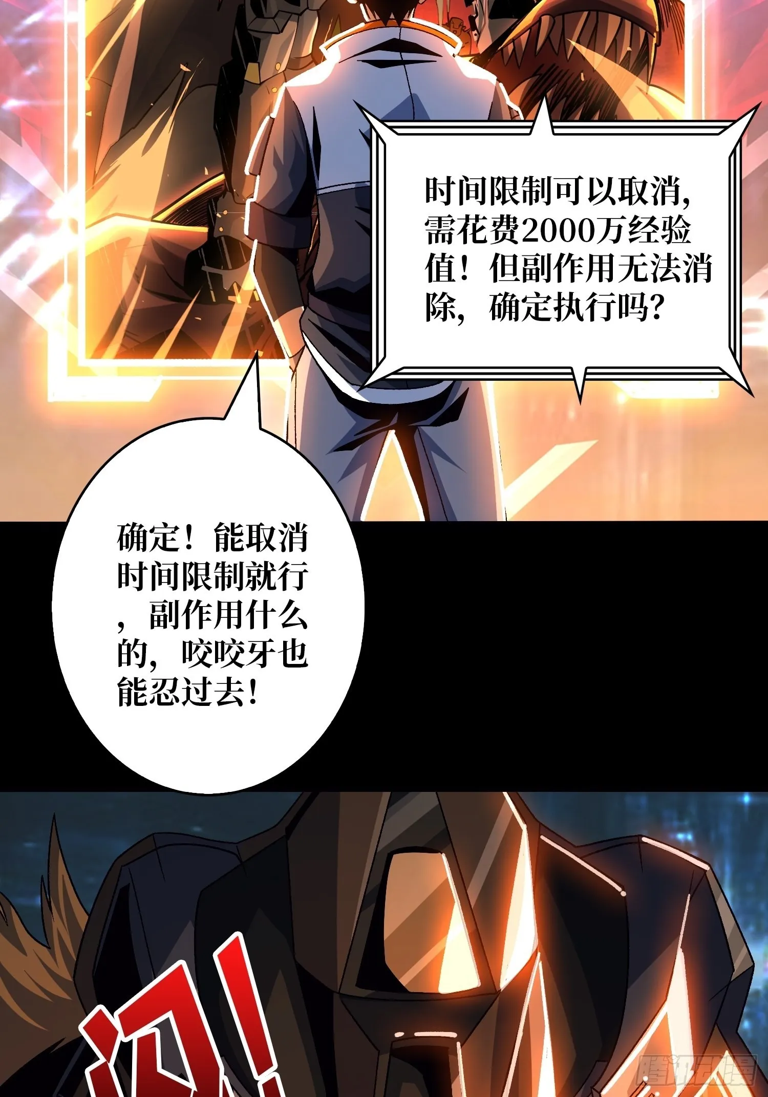 带你升级 第33页
