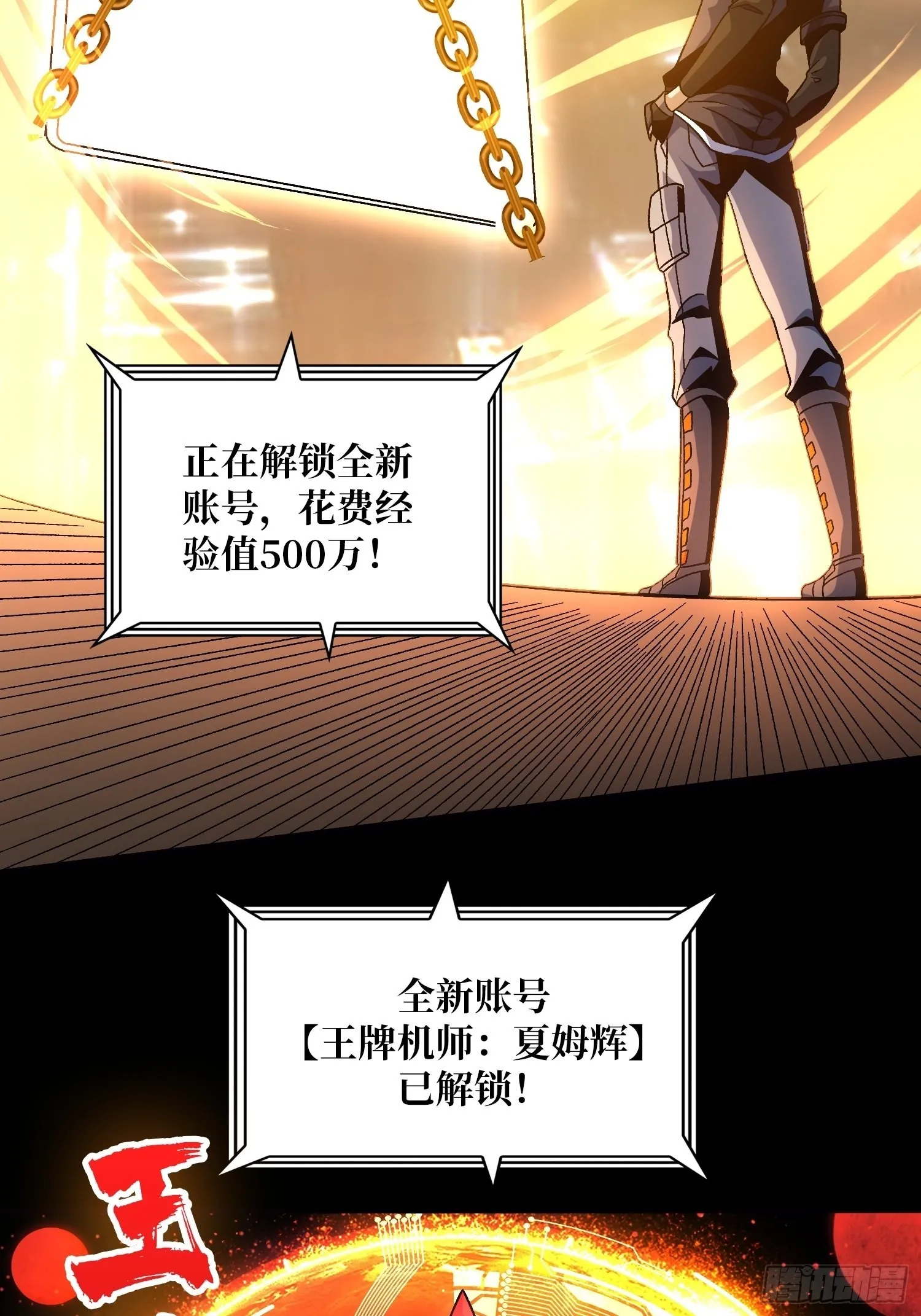 带你升级 第36页