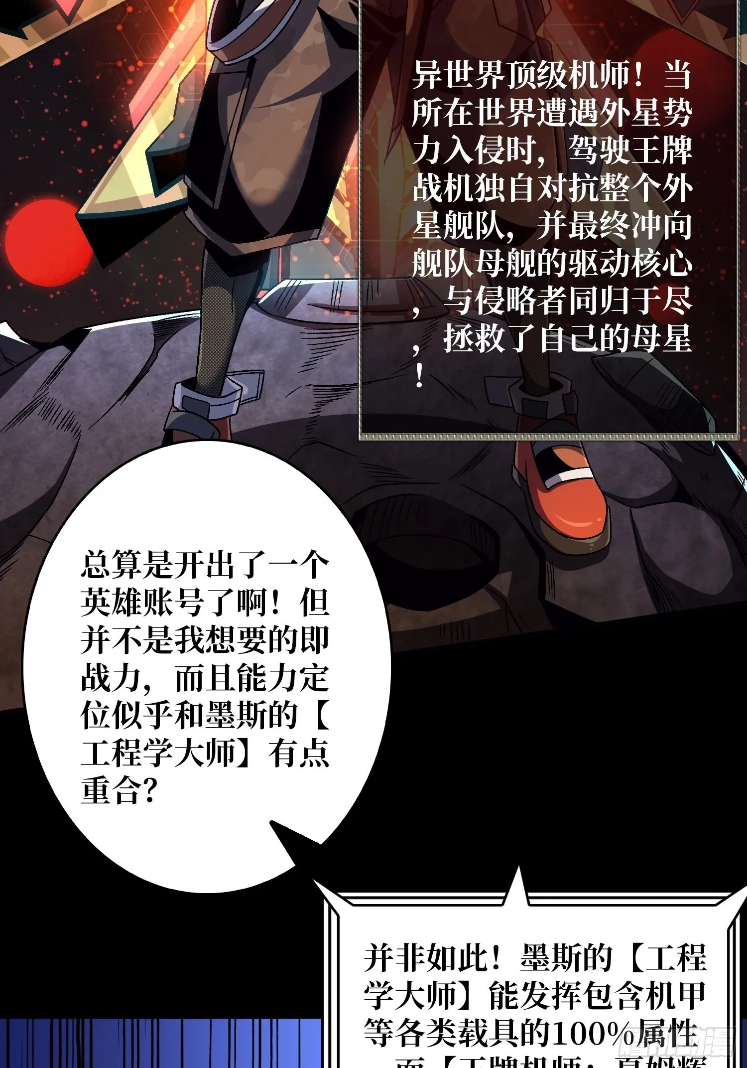 带你升级 第38页