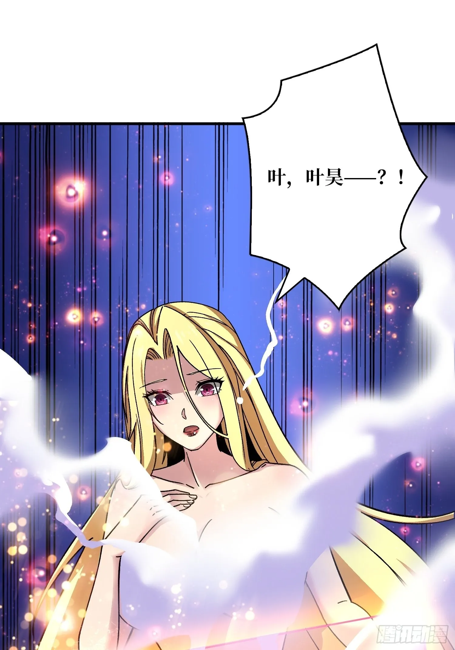 带你升级 第46页