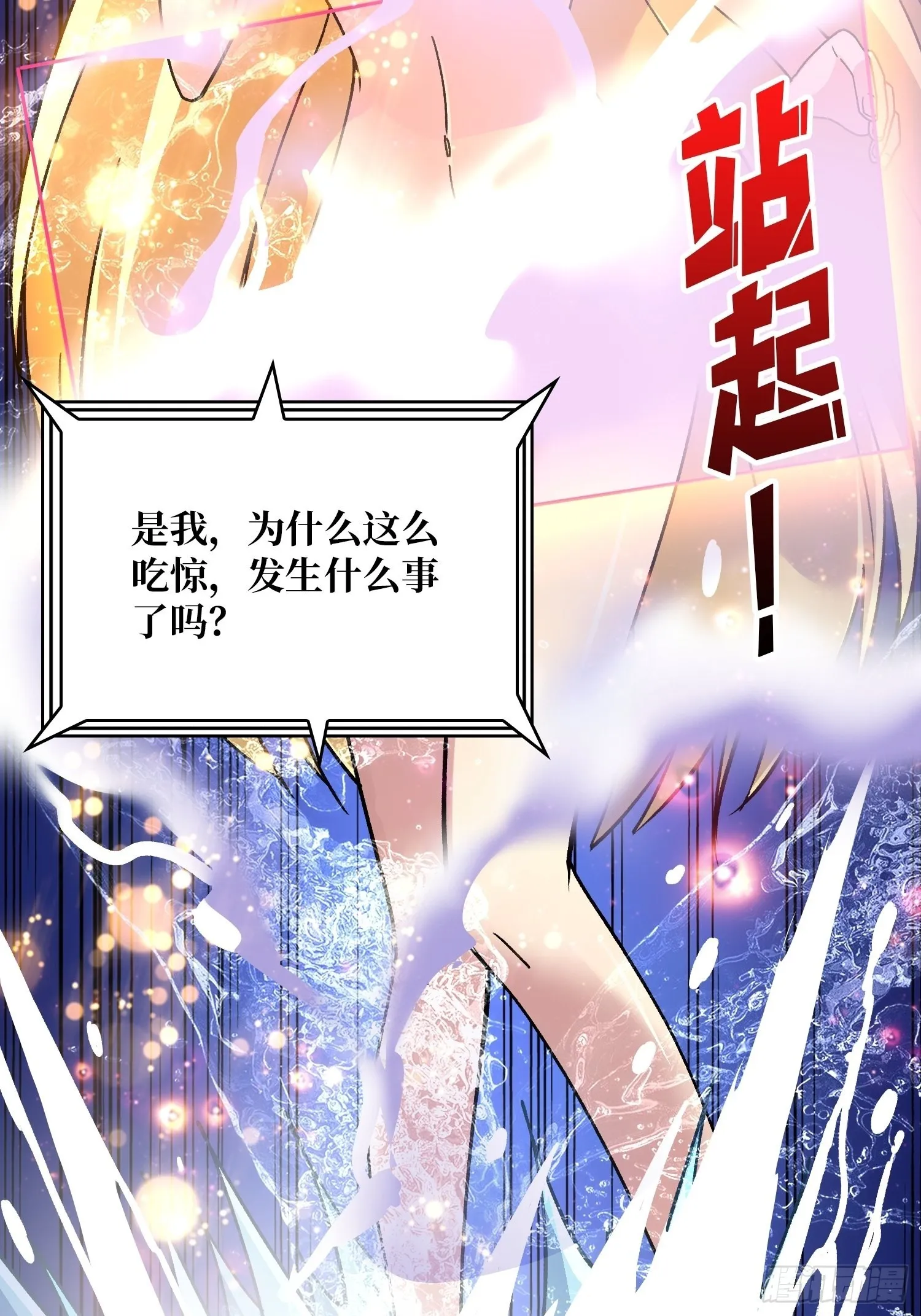 带你升级 第47页