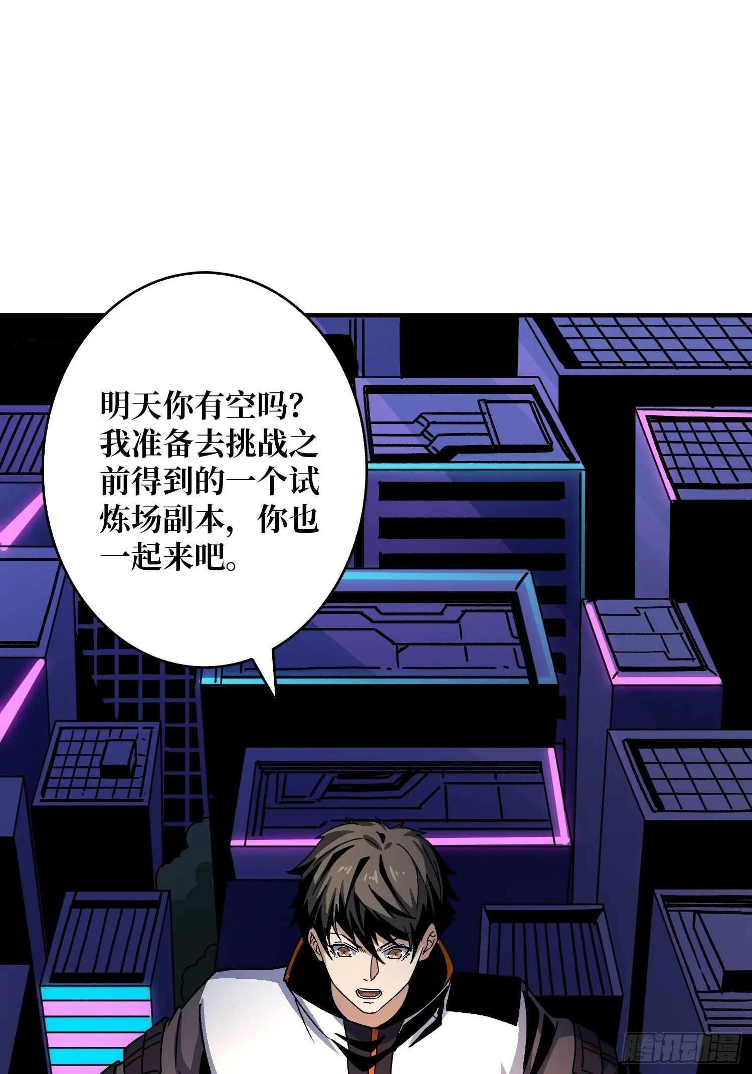 带你升级 第51页