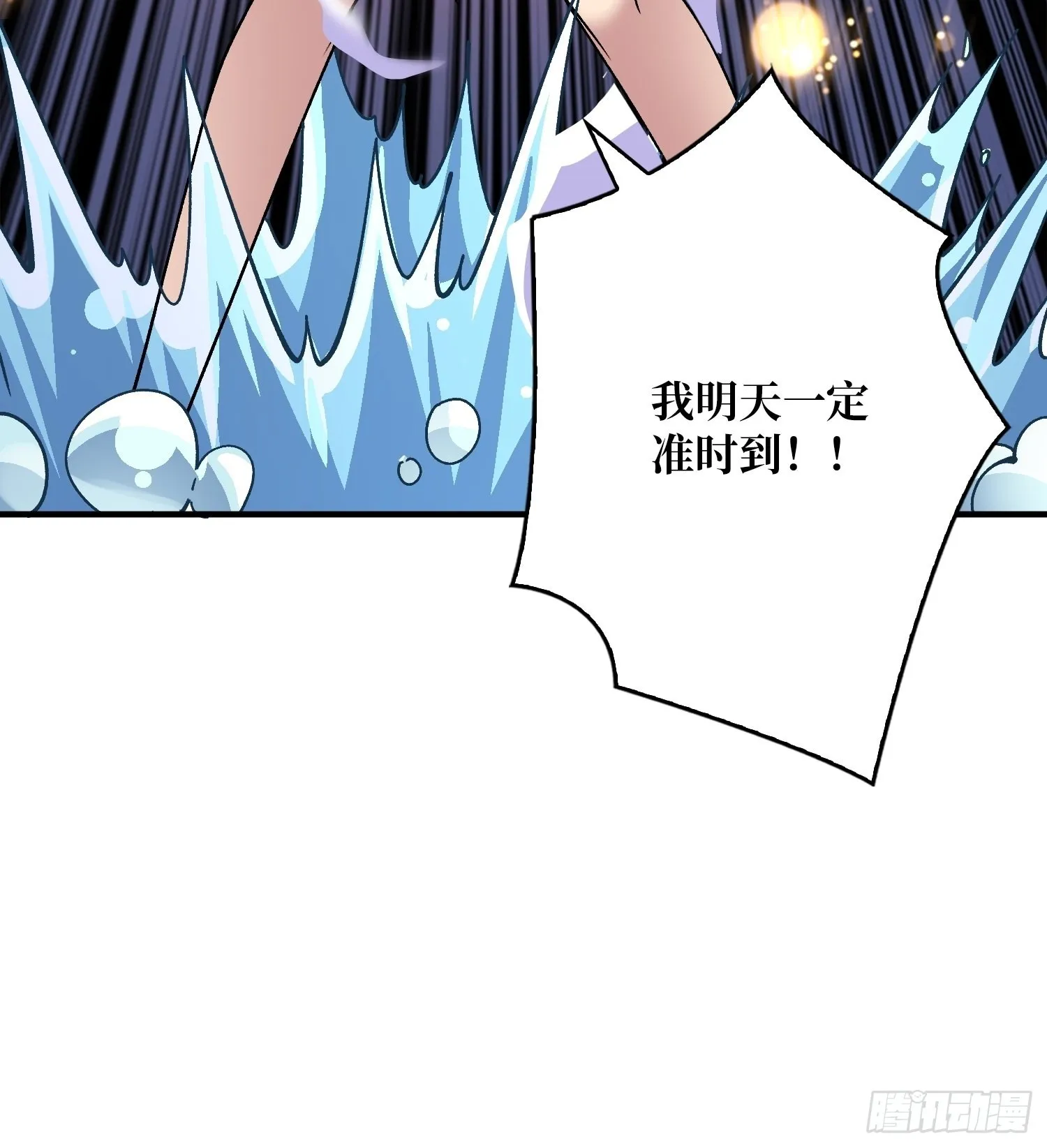 带你升级 第55页