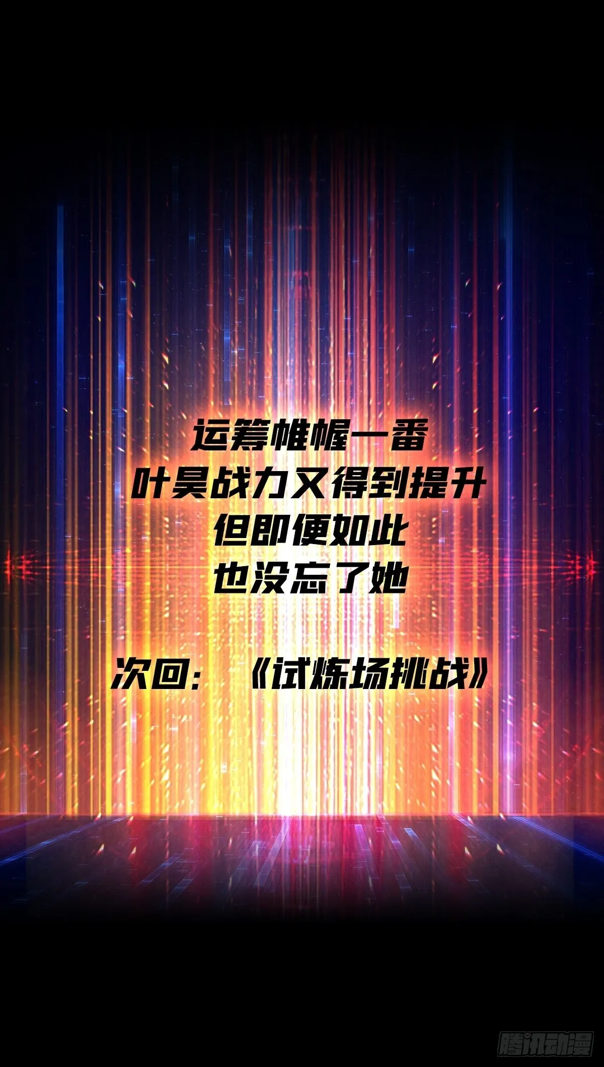 带你升级 第56页