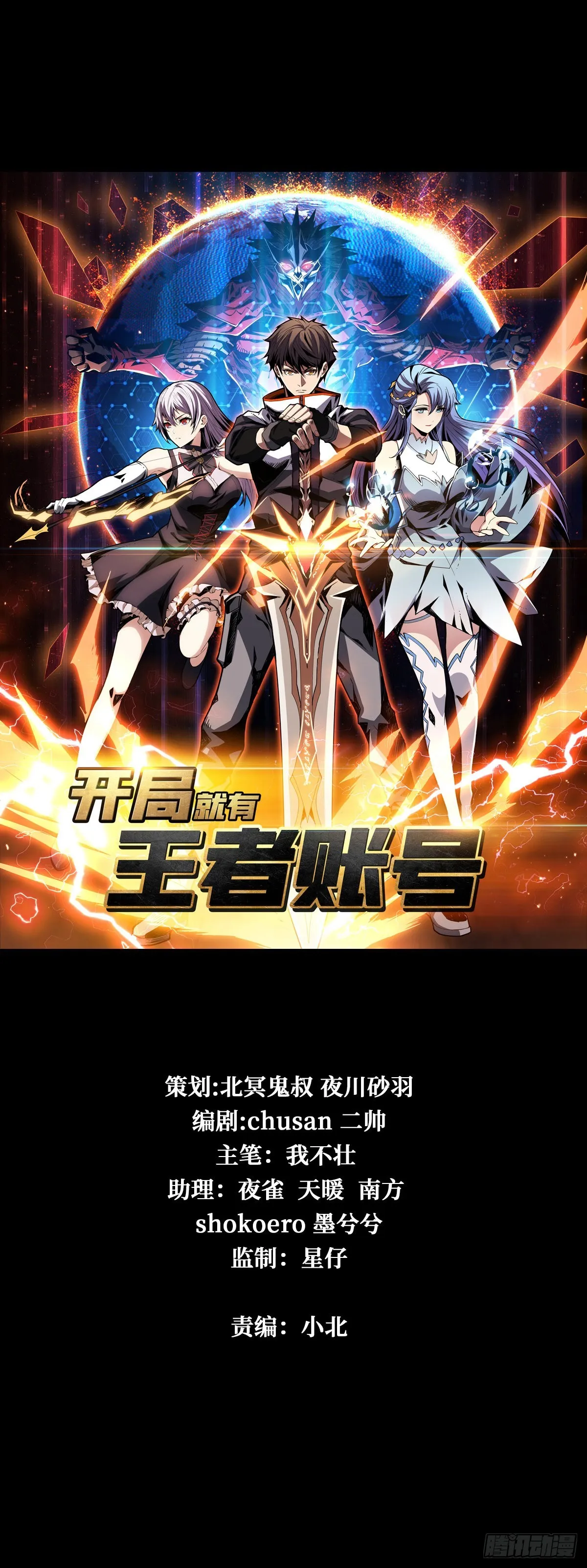 无法升级的废物！ 第1页