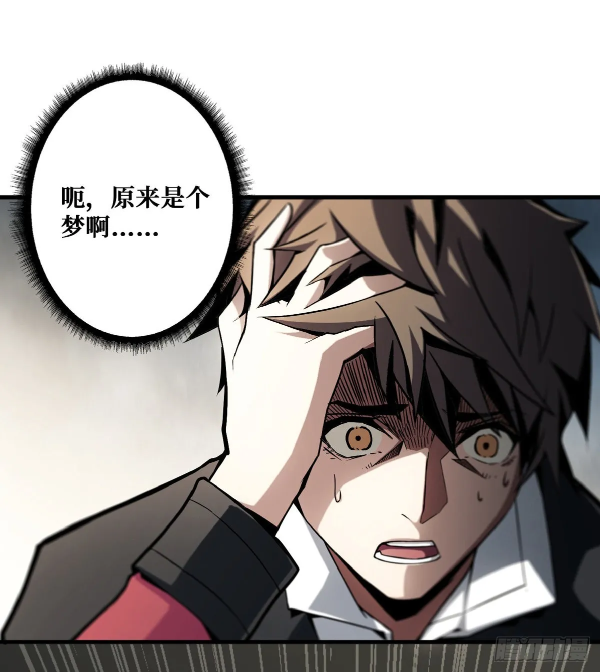 无法升级的废物！ 第24页