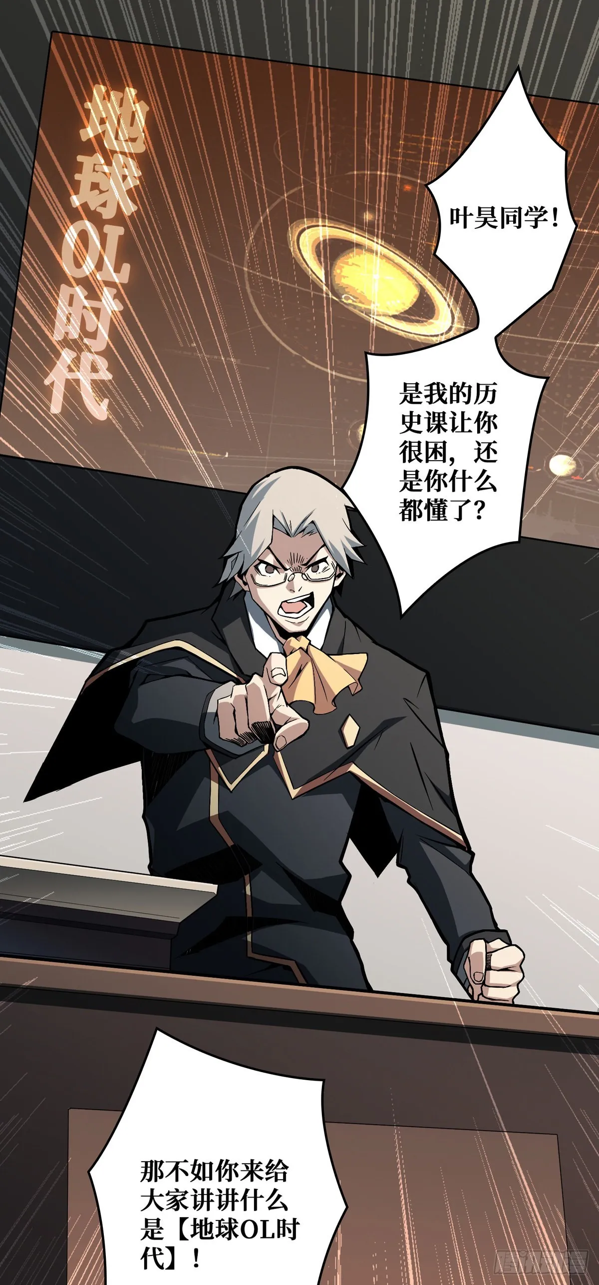 无法升级的废物！ 第25页